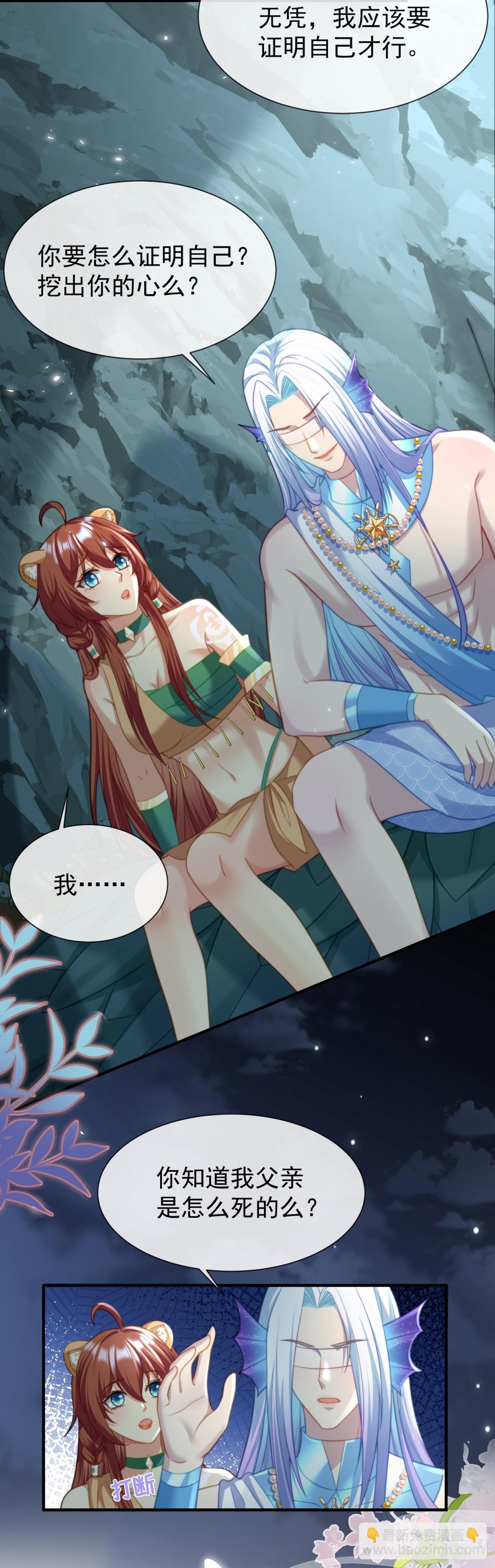 让你明白我的心-第47话