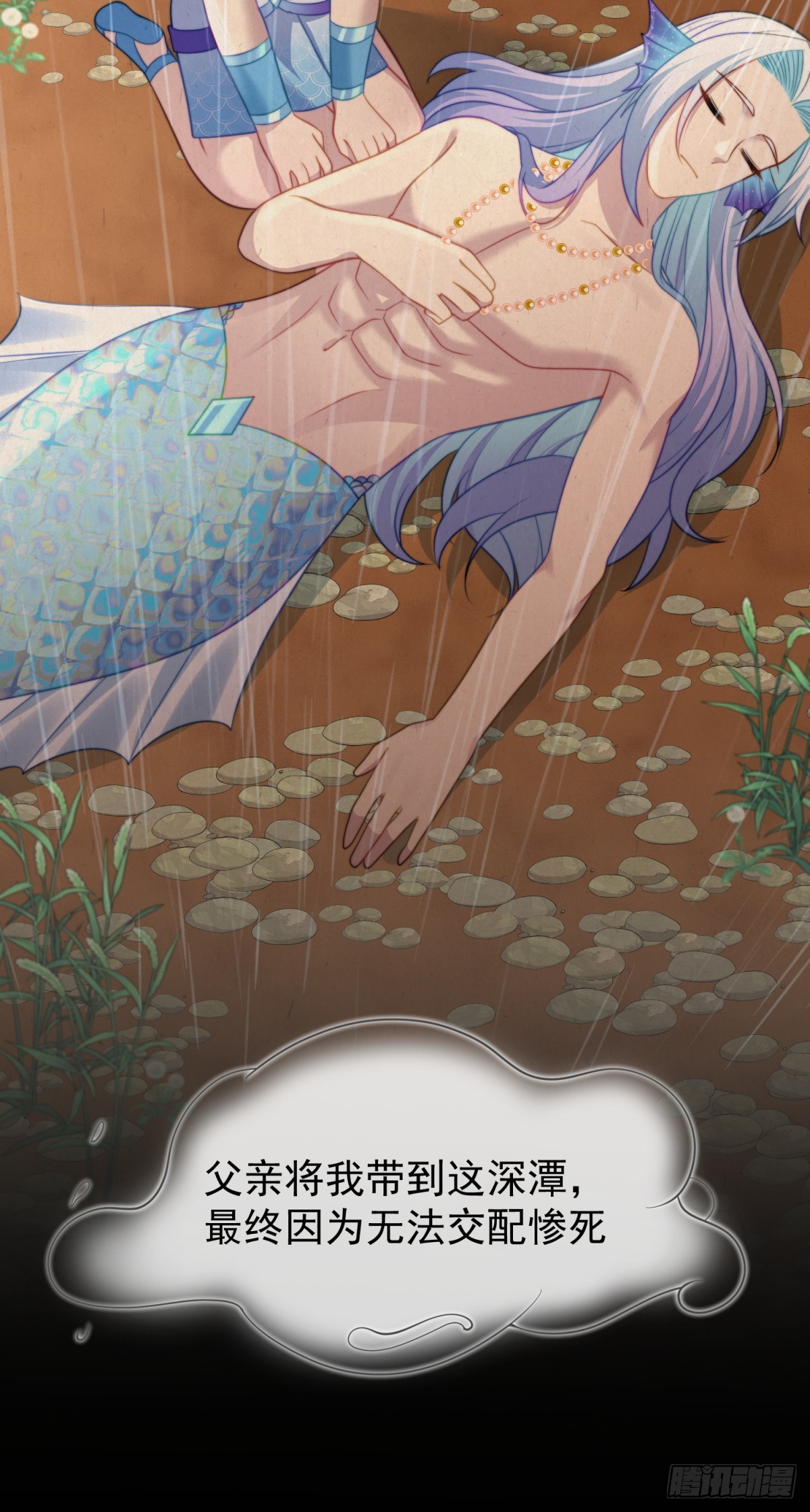 让你明白我的心-第47话