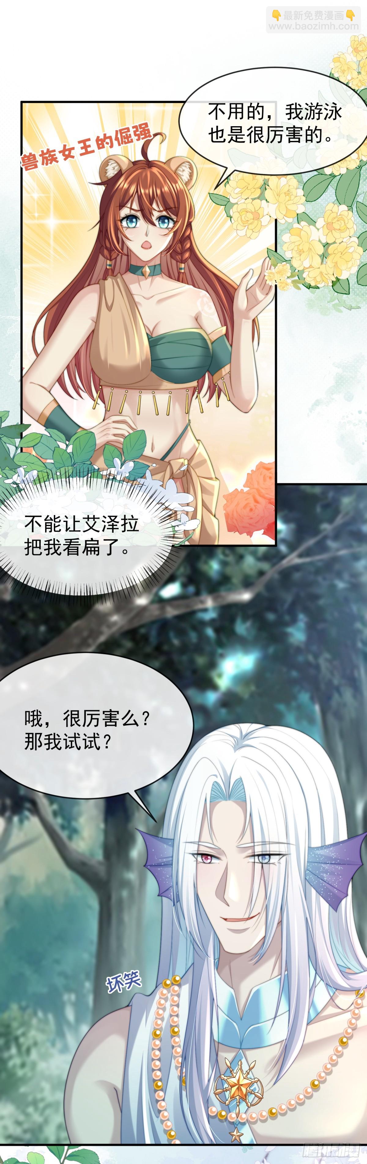 试试就逝世-第49话