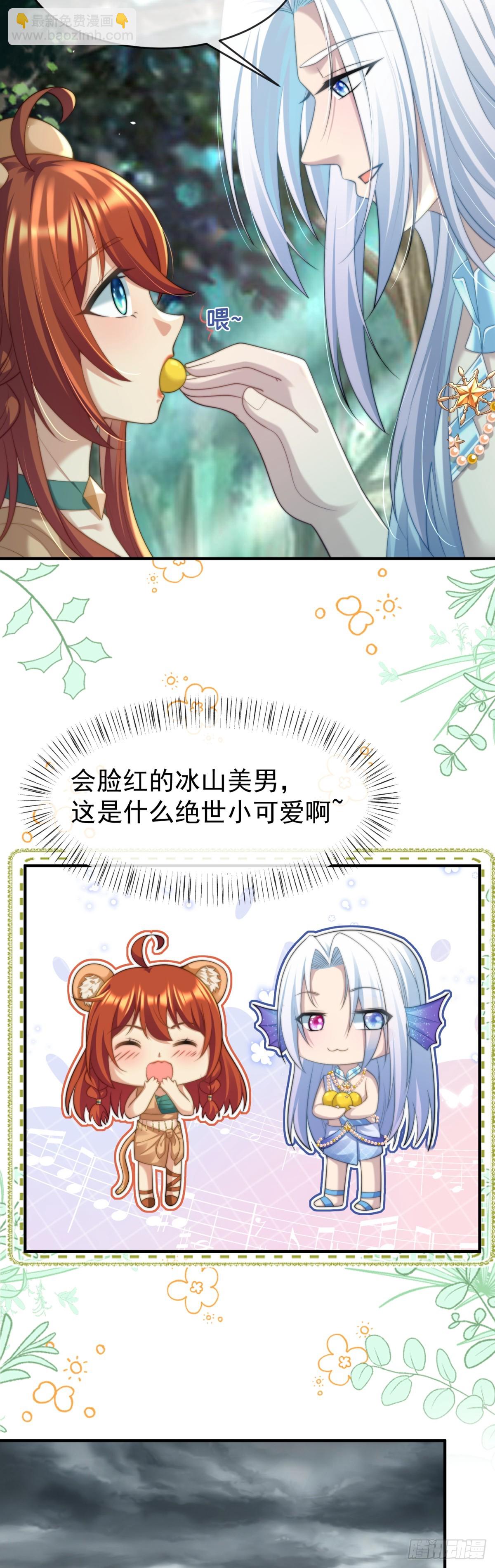 试试就逝世-第49话