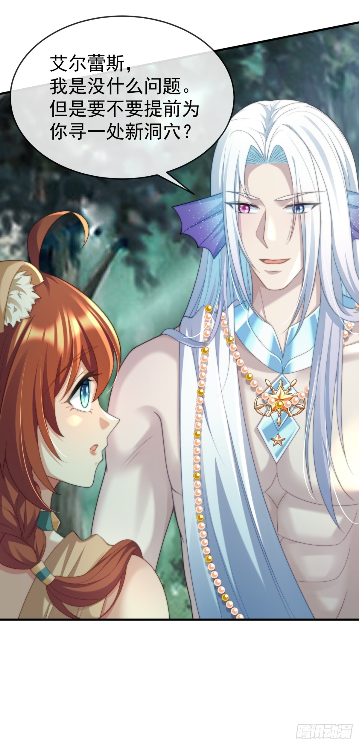 试试就逝世-第49话