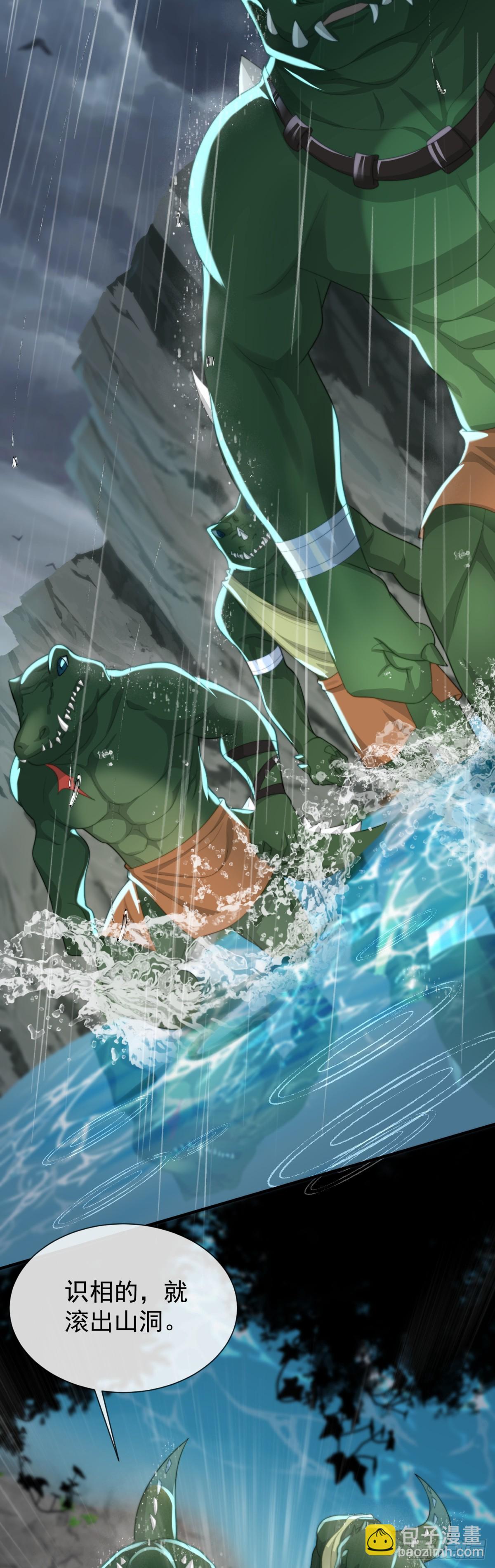 想办法拐回兽族-第51话