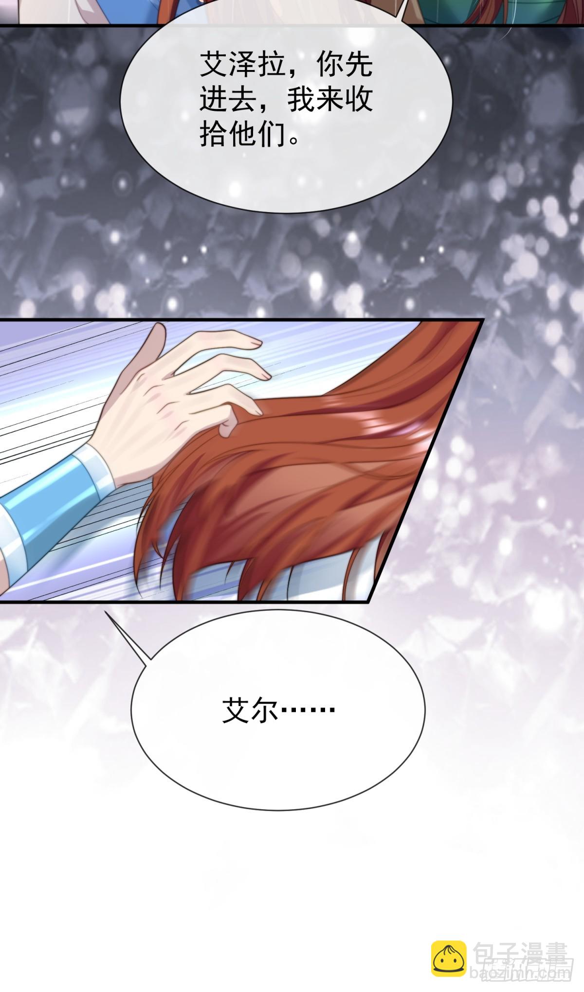 想办法拐回兽族-第51话