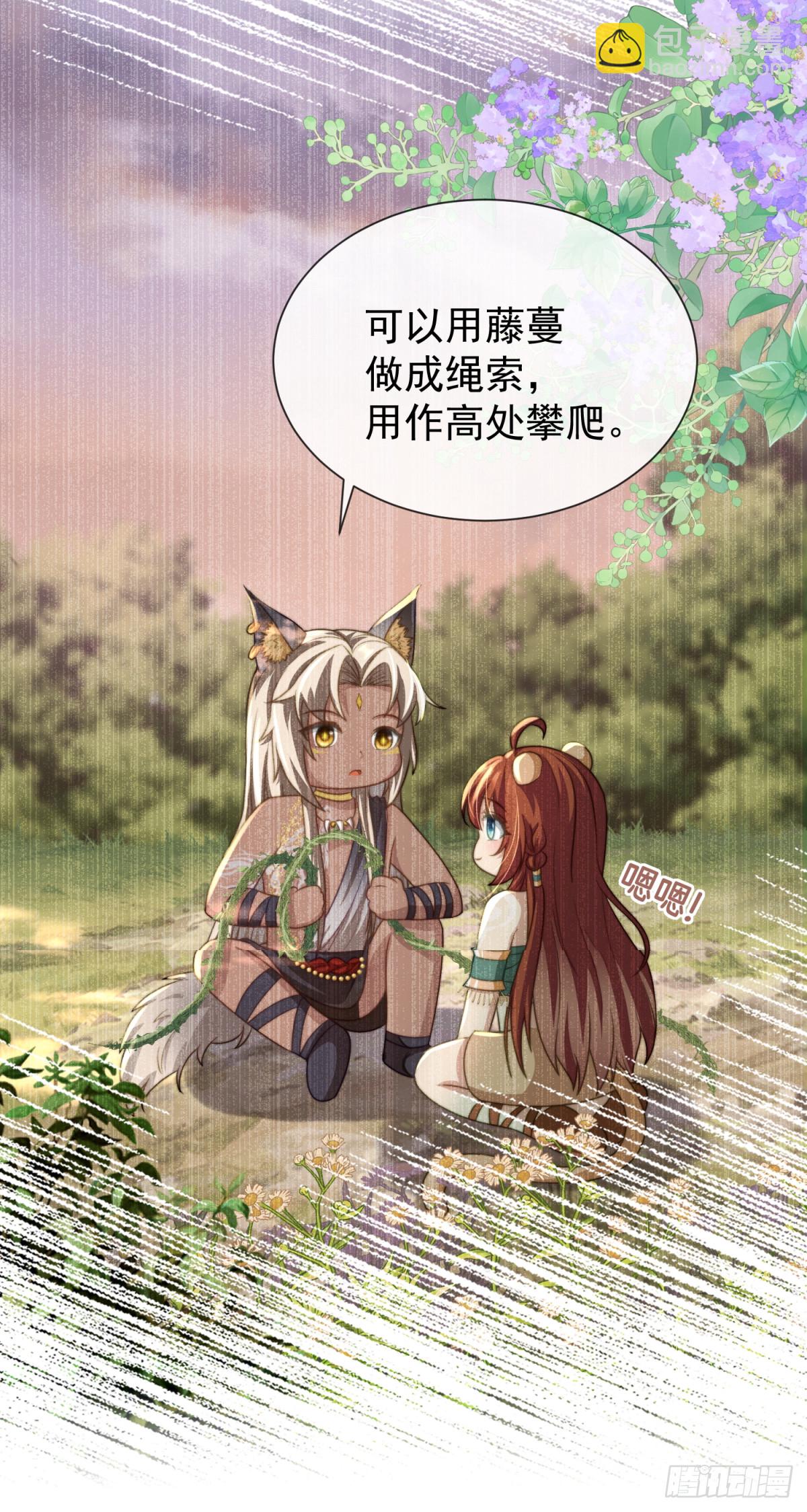 我不会负你-第53话