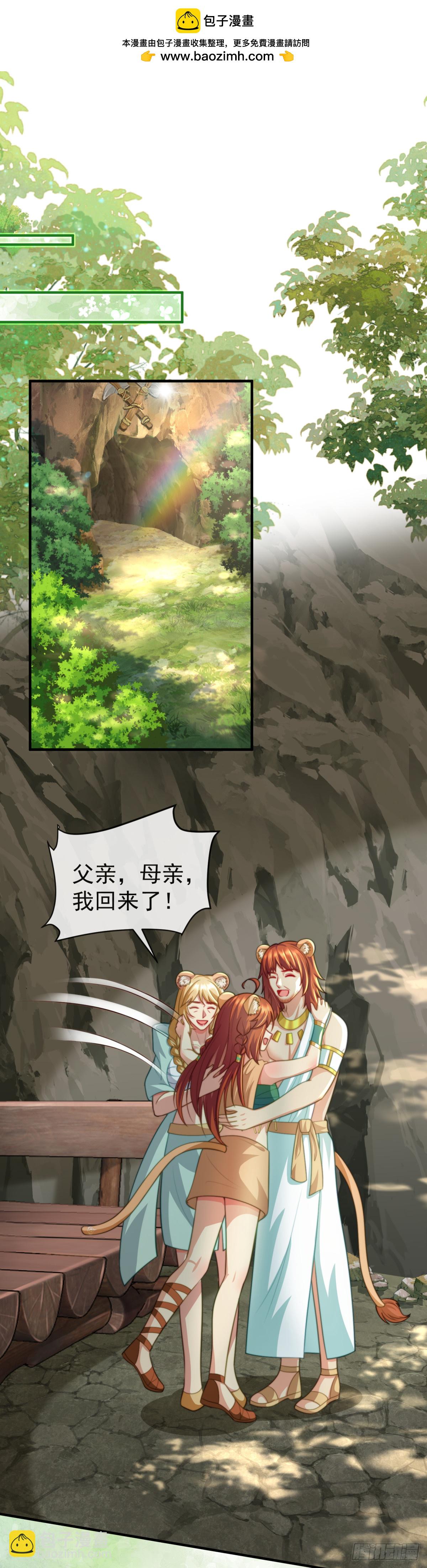 先去解决她-第55话