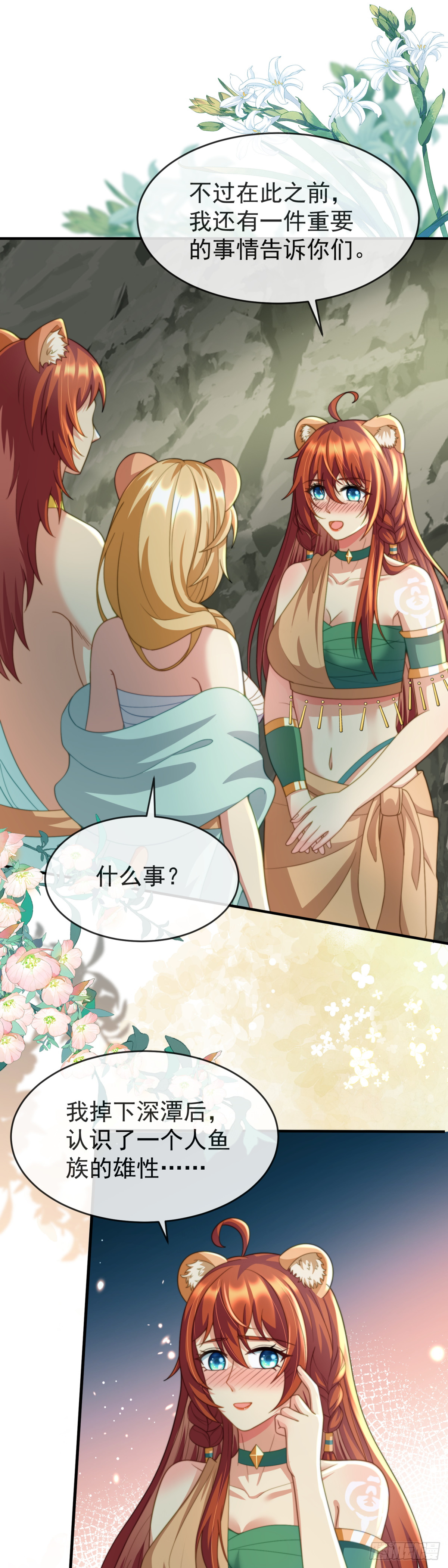 先去解决她-第55话