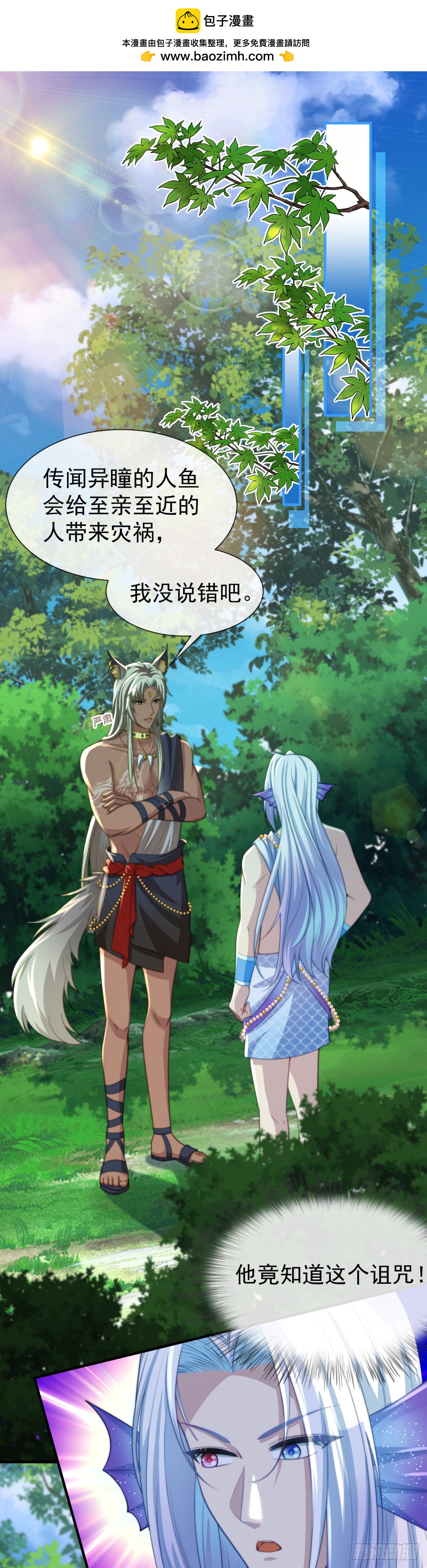 先去解决她-第55话