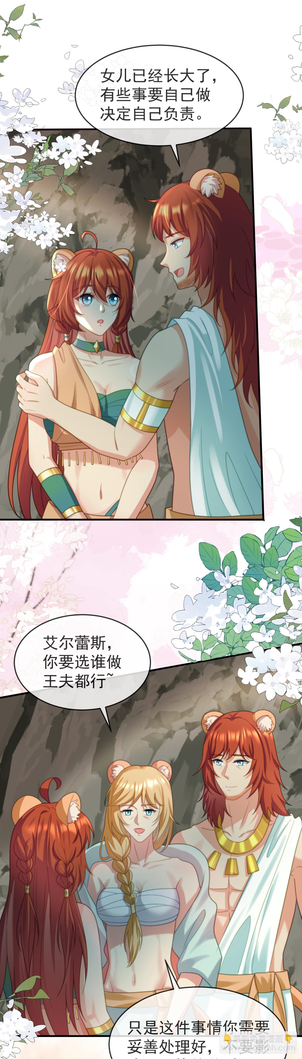 先去解决她-第55话