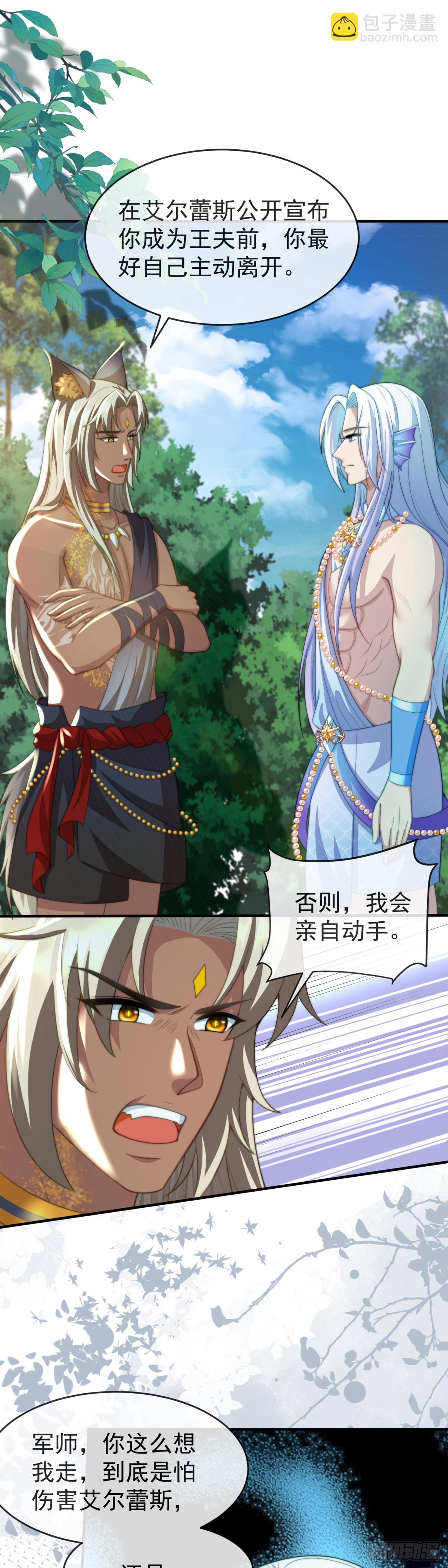 先去解决她-第55话