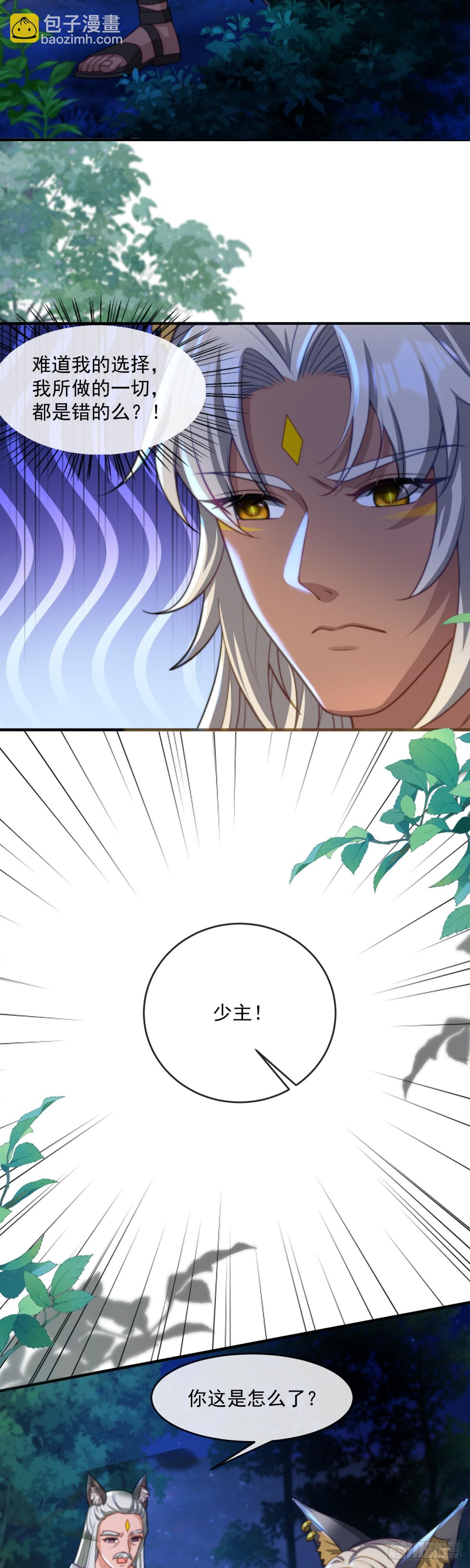 湖中欢愉-第59话