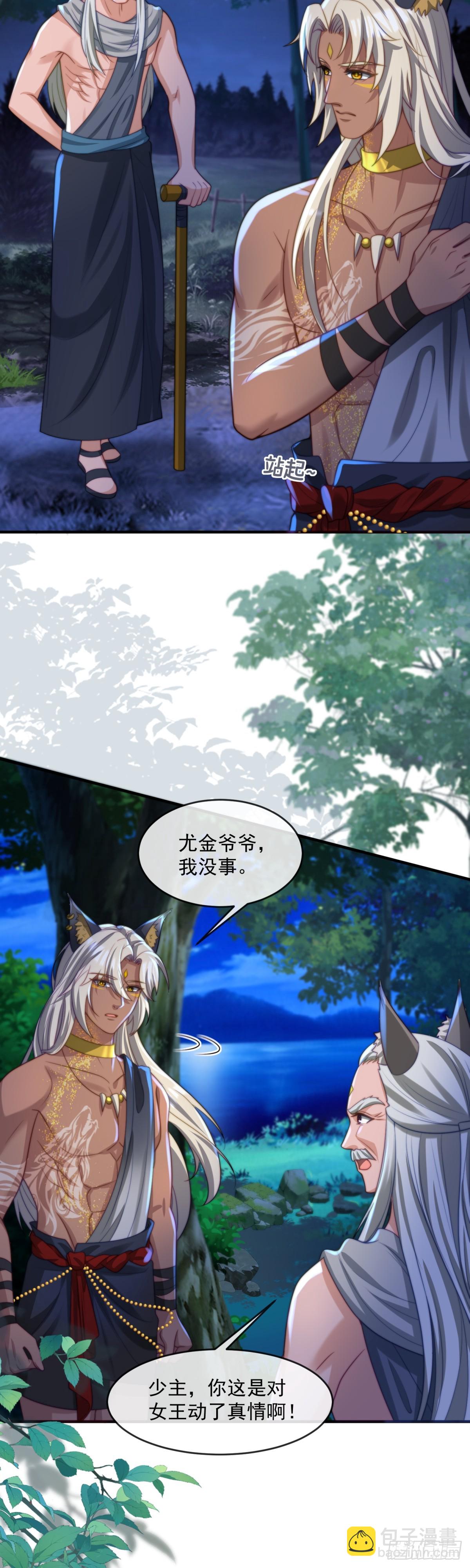 湖中欢愉-第59话