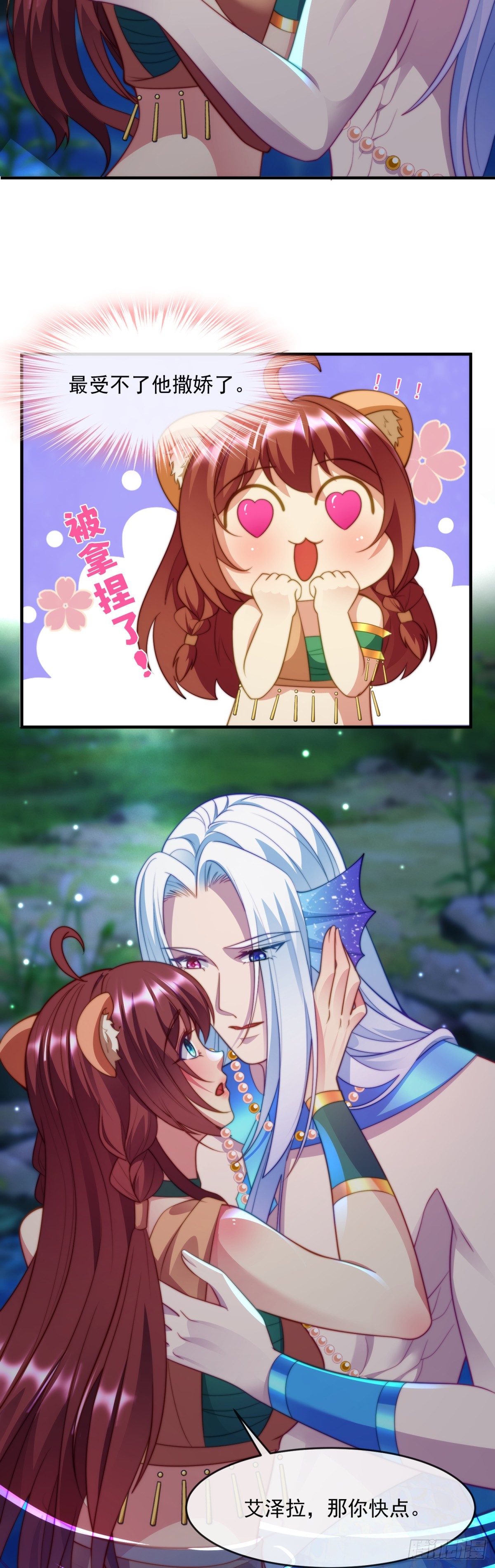 湖中欢愉-第59话