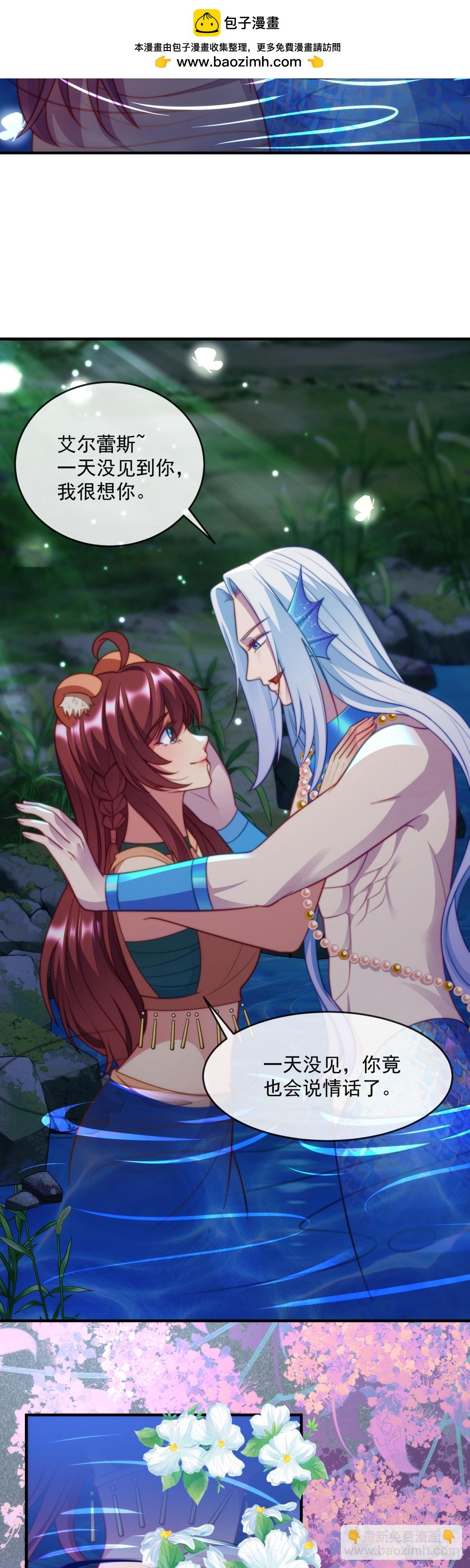 湖中欢愉-第59话