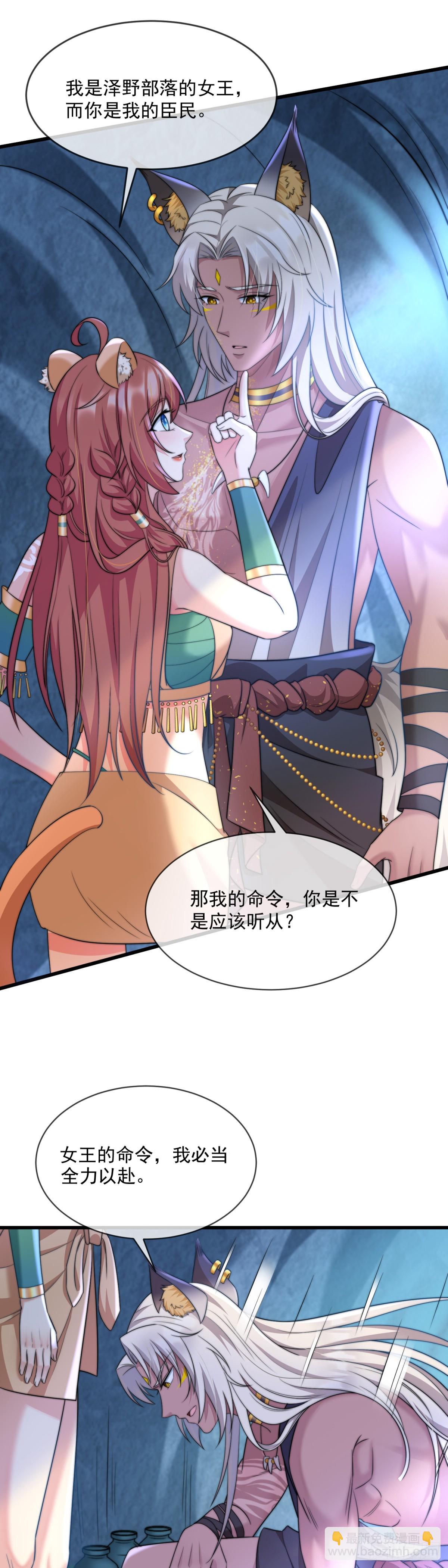 想和你一起睡-第7话