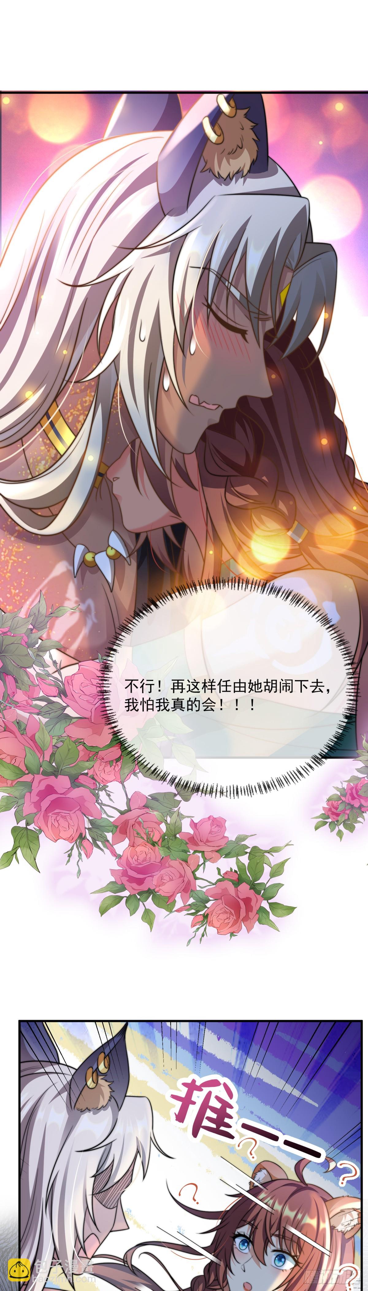 想和你一起睡-第7话