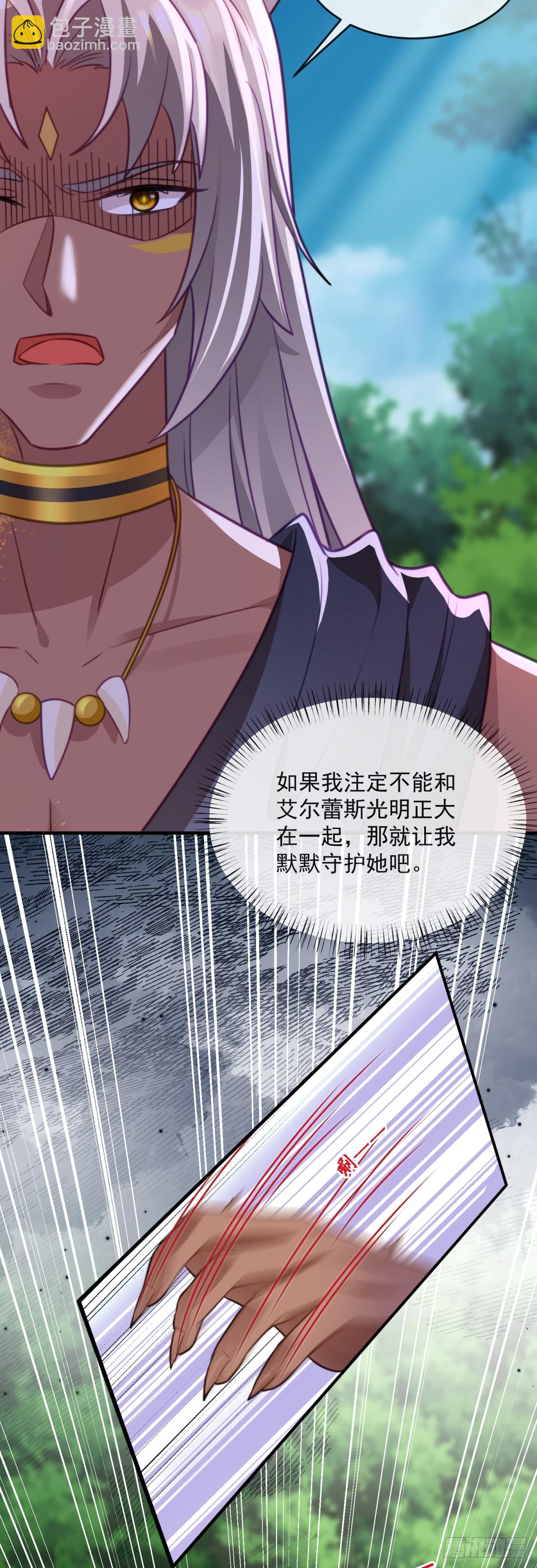 拉你们下地狱-第61话