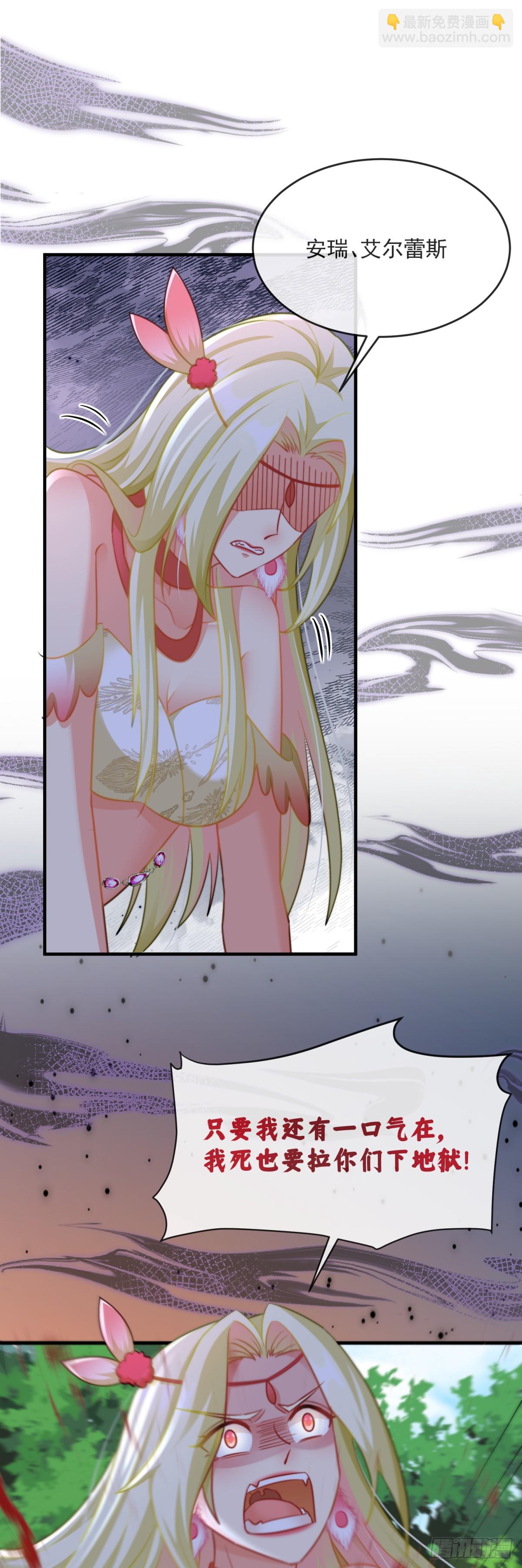 拉你们下地狱-第61话