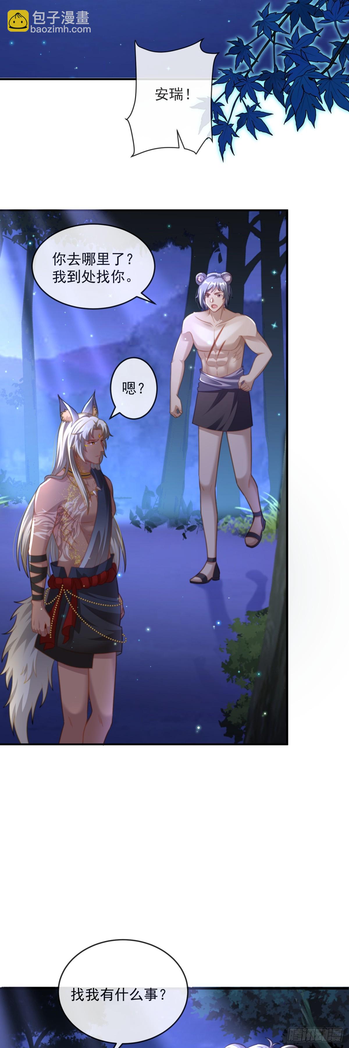 拉你们下地狱-第61话