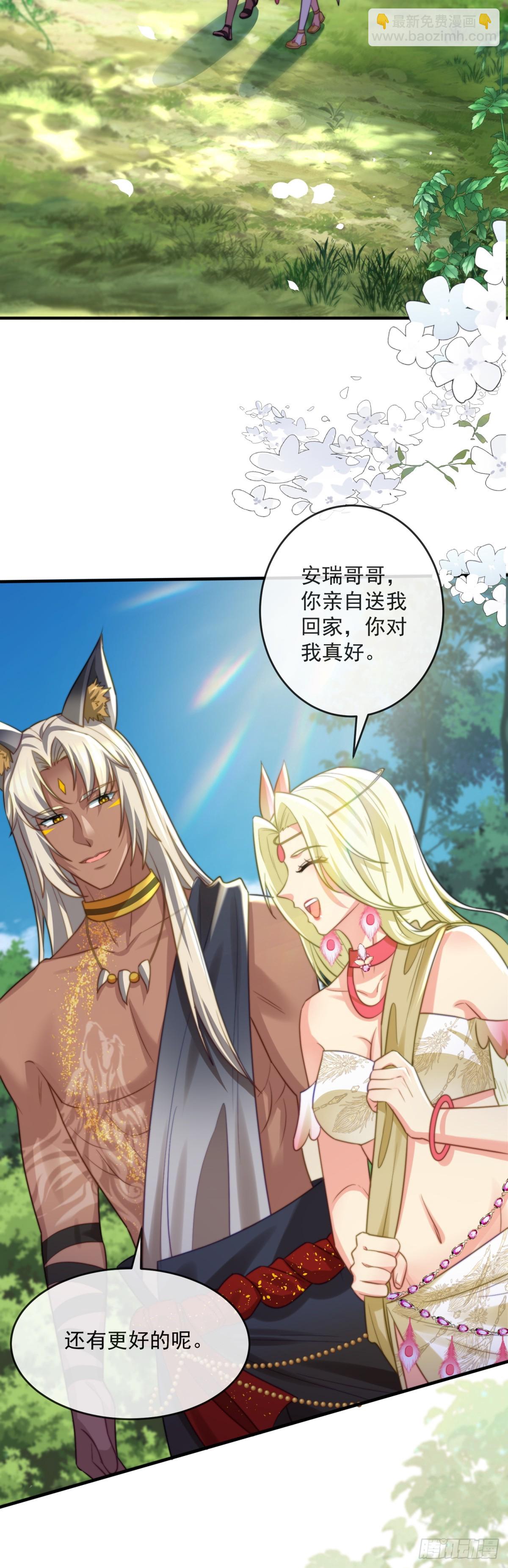 拉你们下地狱-第61话