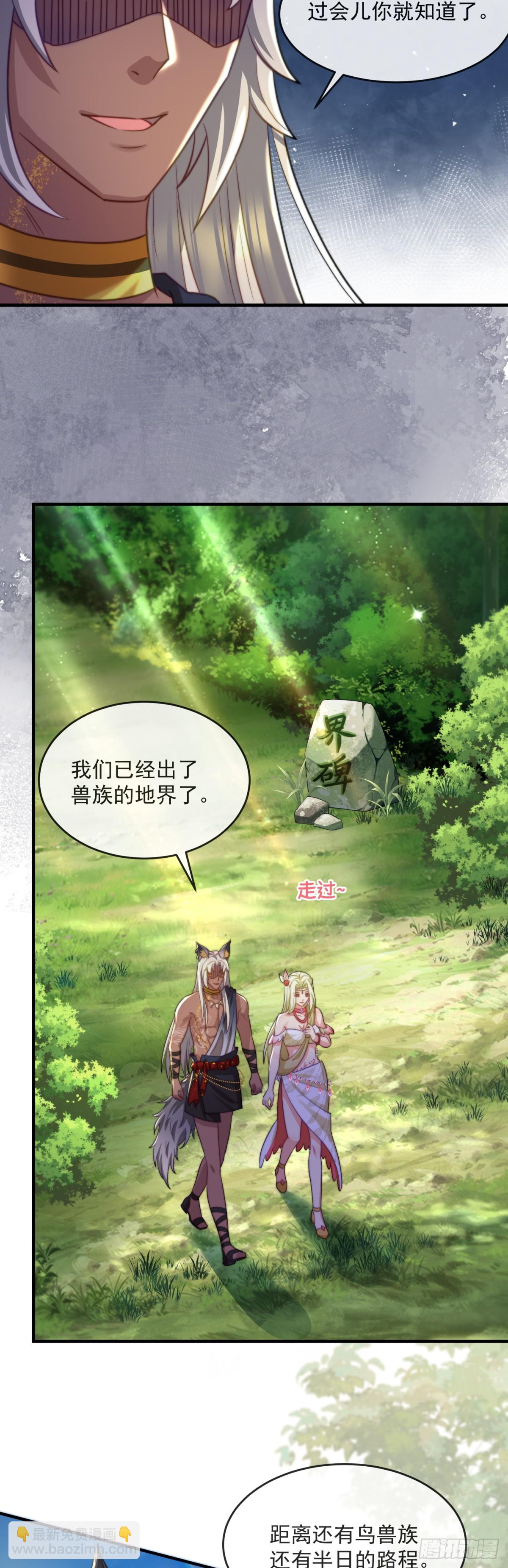 拉你们下地狱-第61话