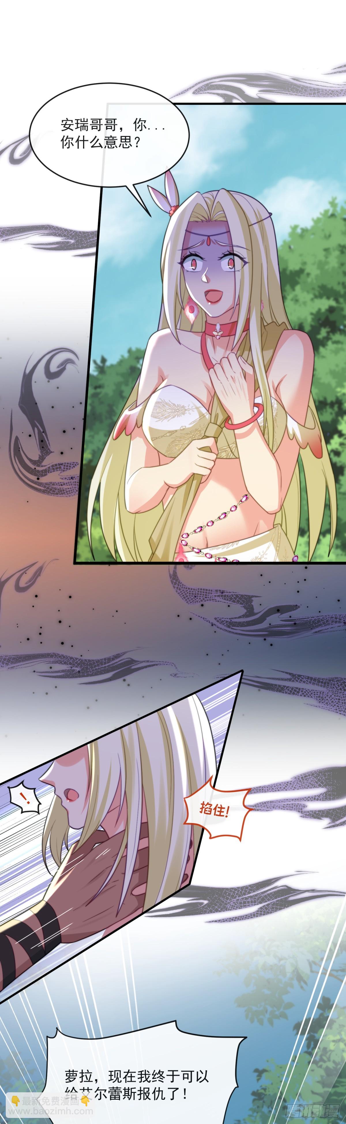 拉你们下地狱-第61话