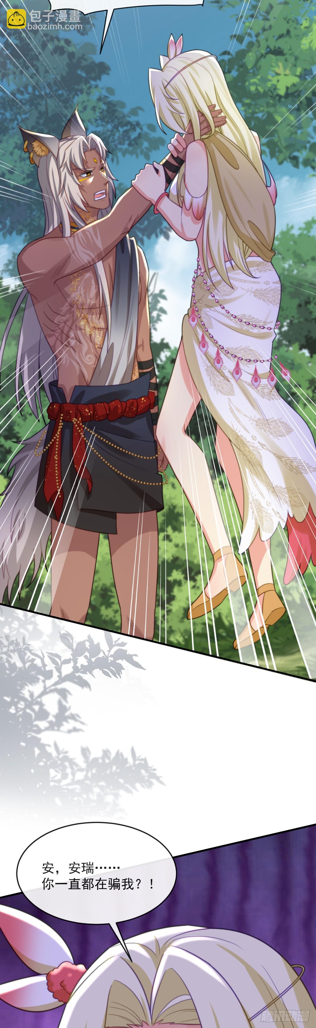 拉你们下地狱-第61话