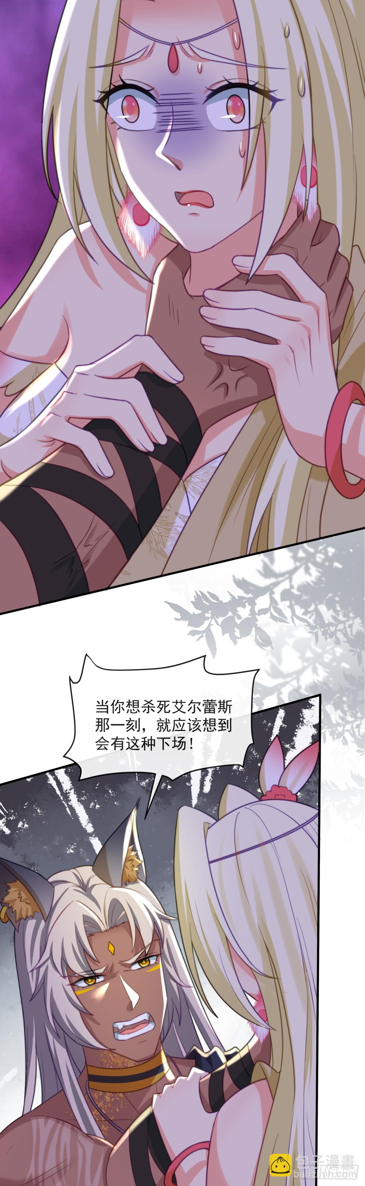 拉你们下地狱-第61话