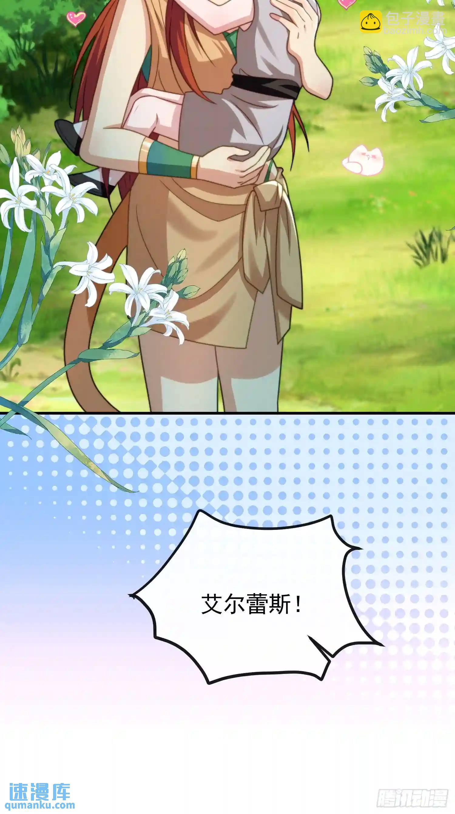 识破伪装-第65话