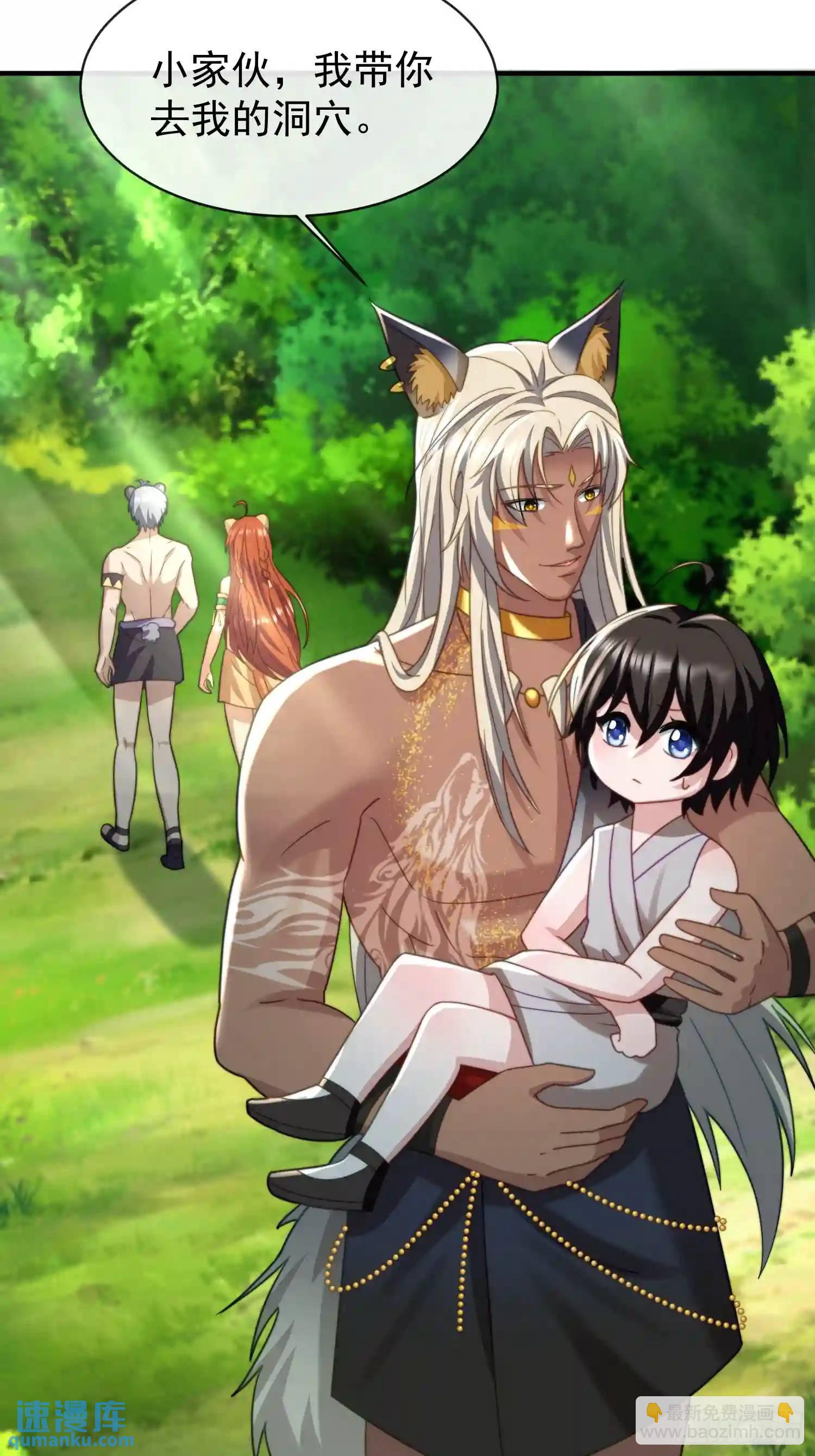 识破伪装-第65话