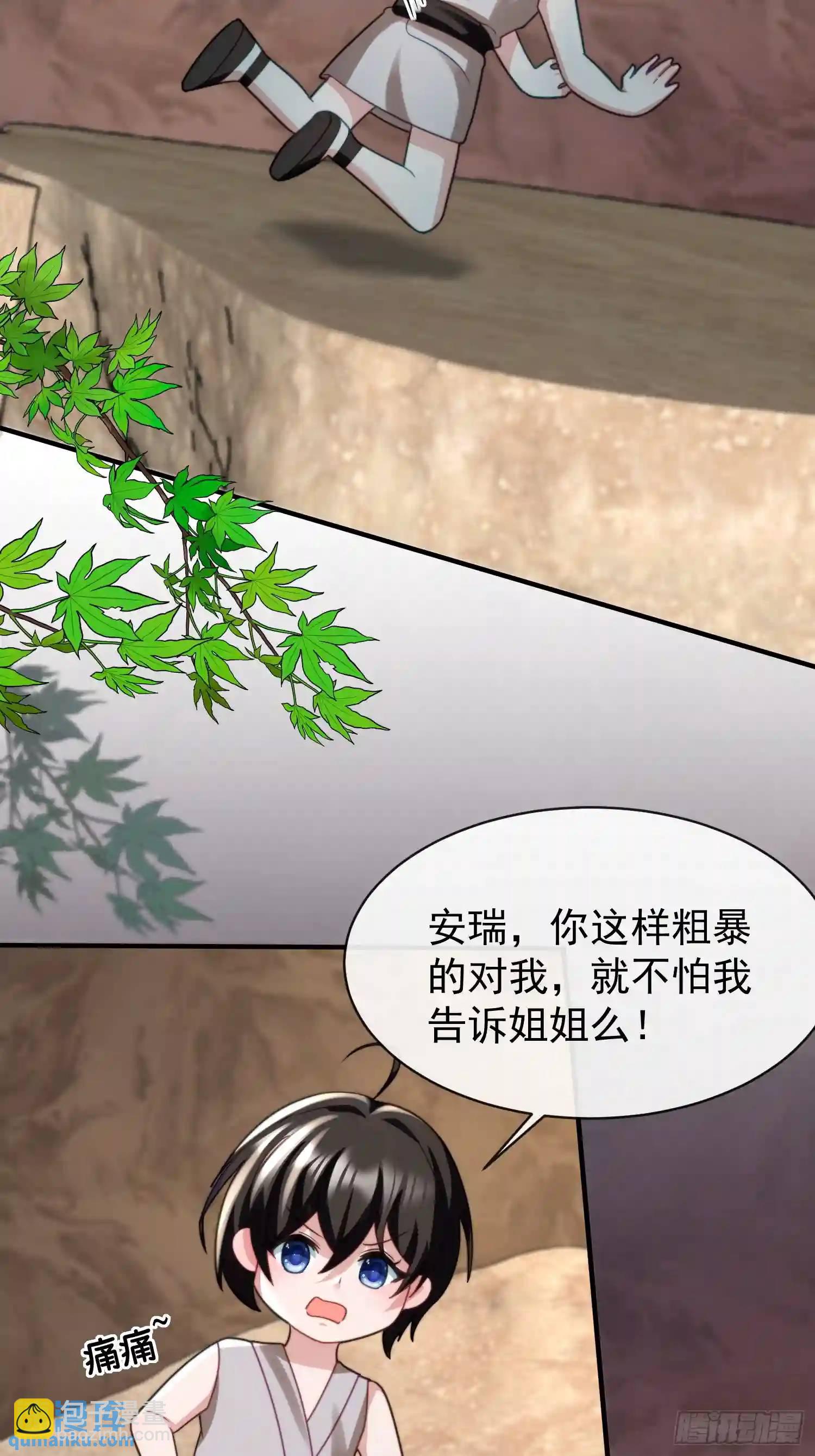 识破伪装-第65话