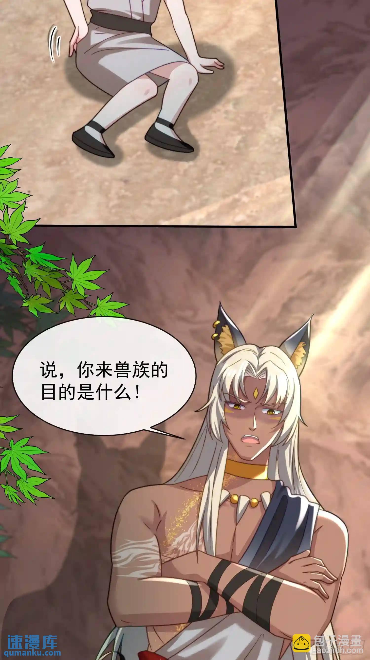 识破伪装-第65话