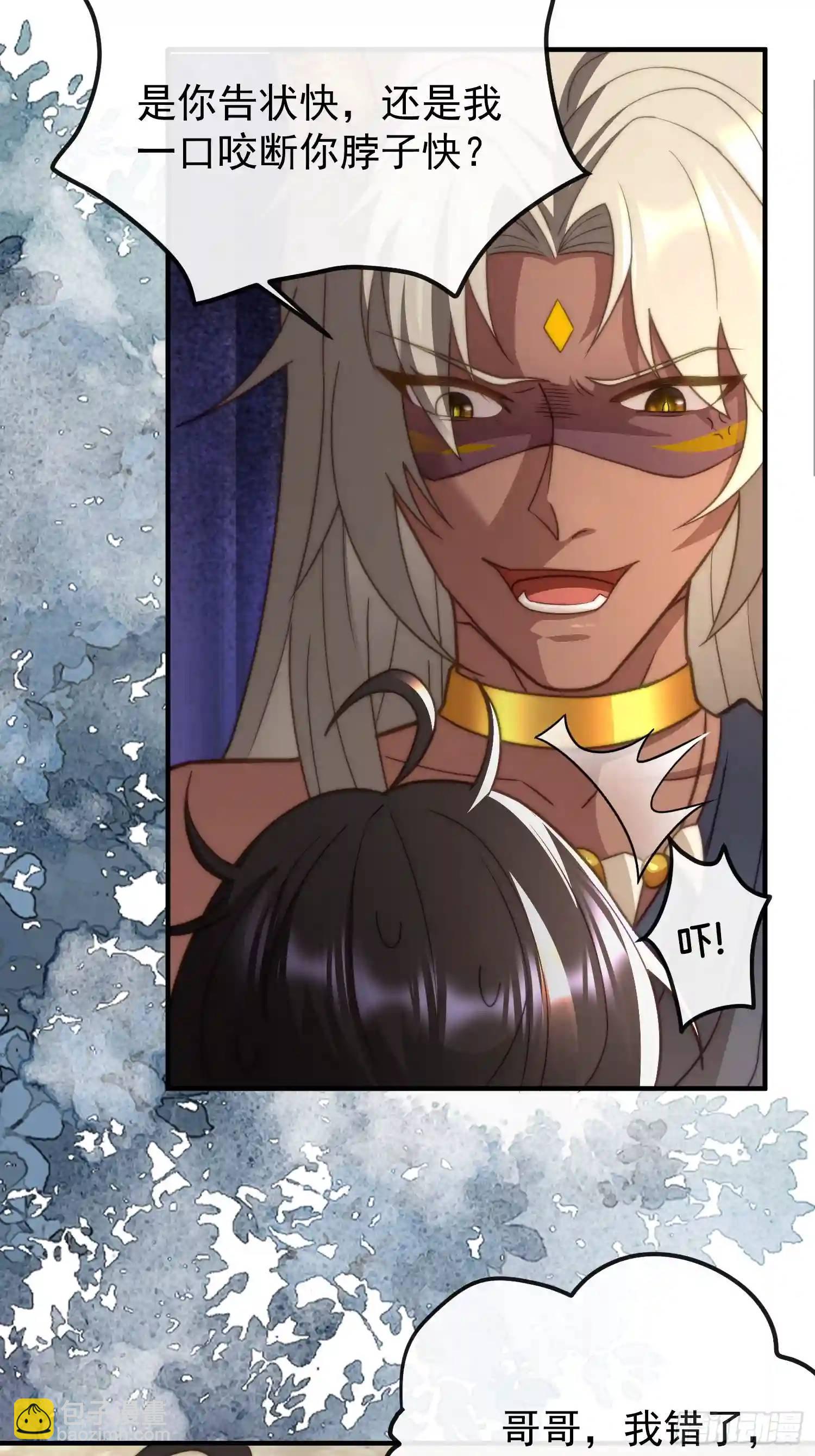 识破伪装-第65话