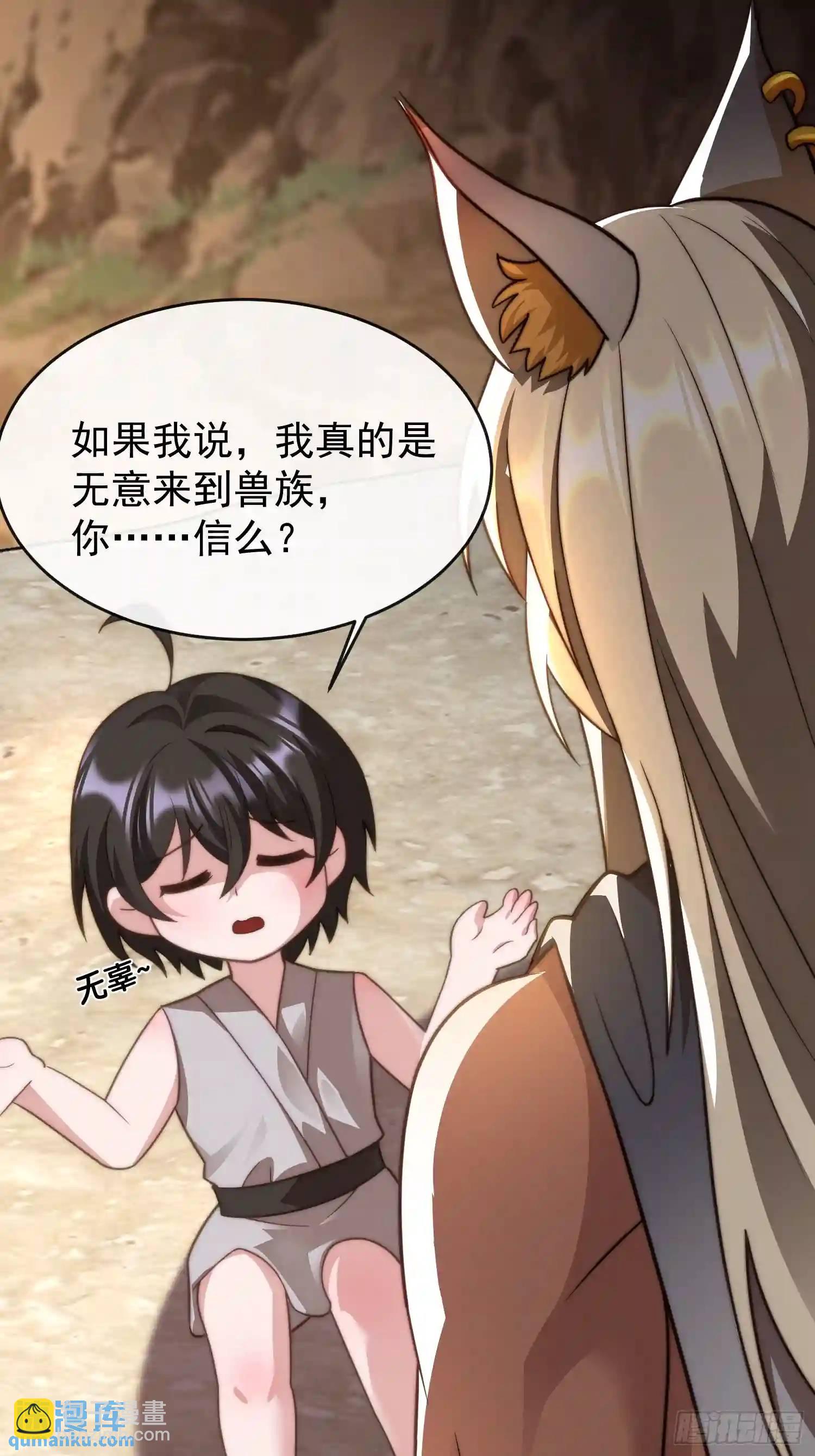 识破伪装-第65话