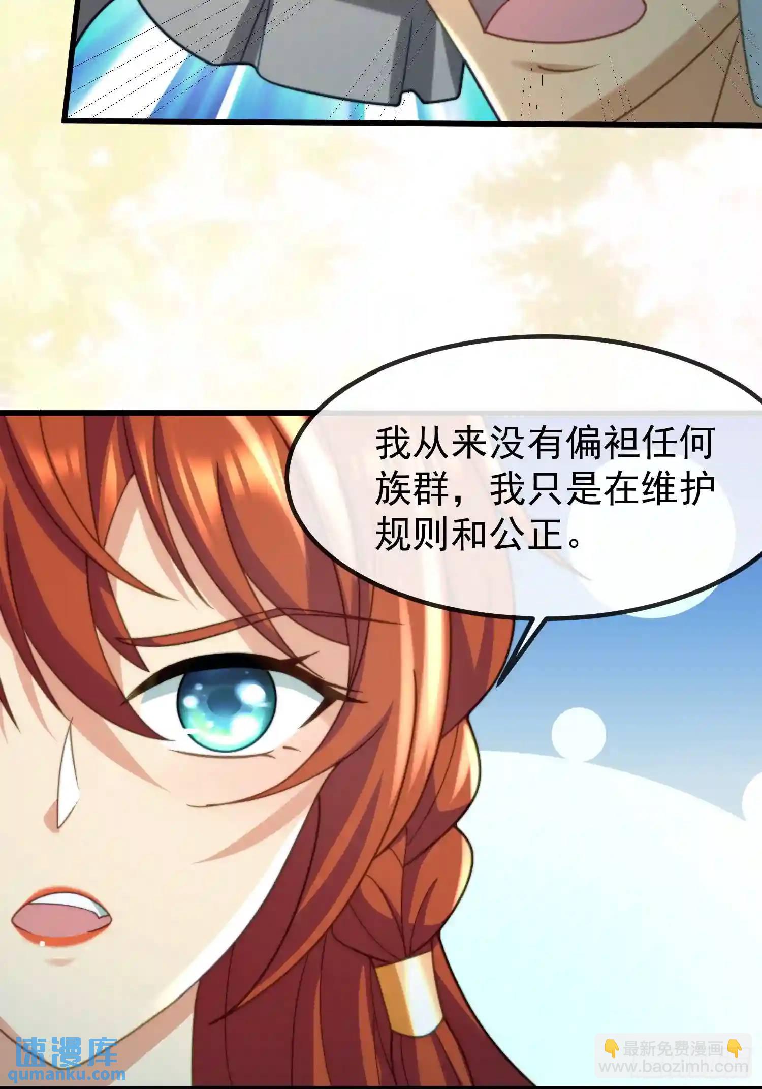 识破伪装-第65话