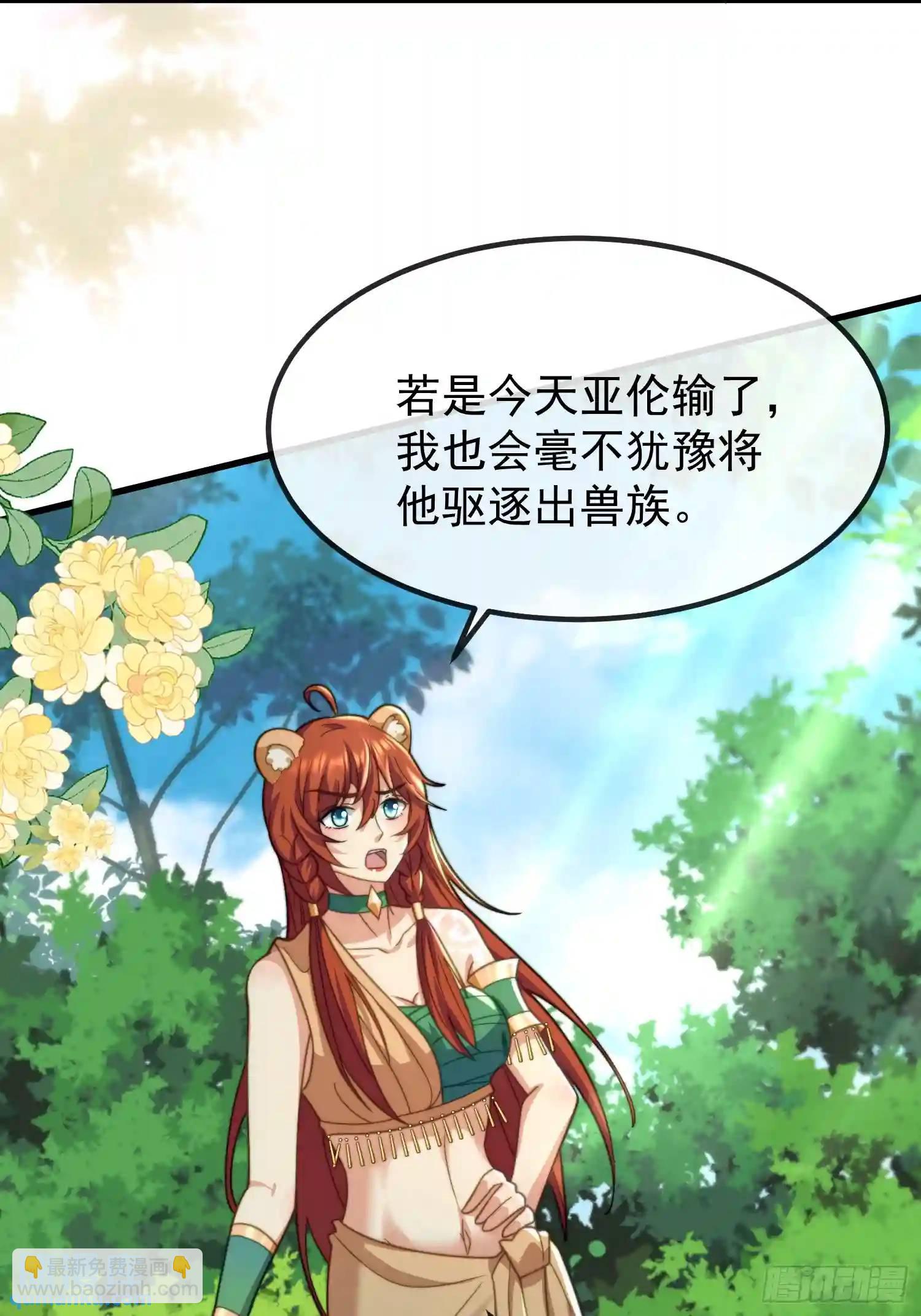 识破伪装-第65话