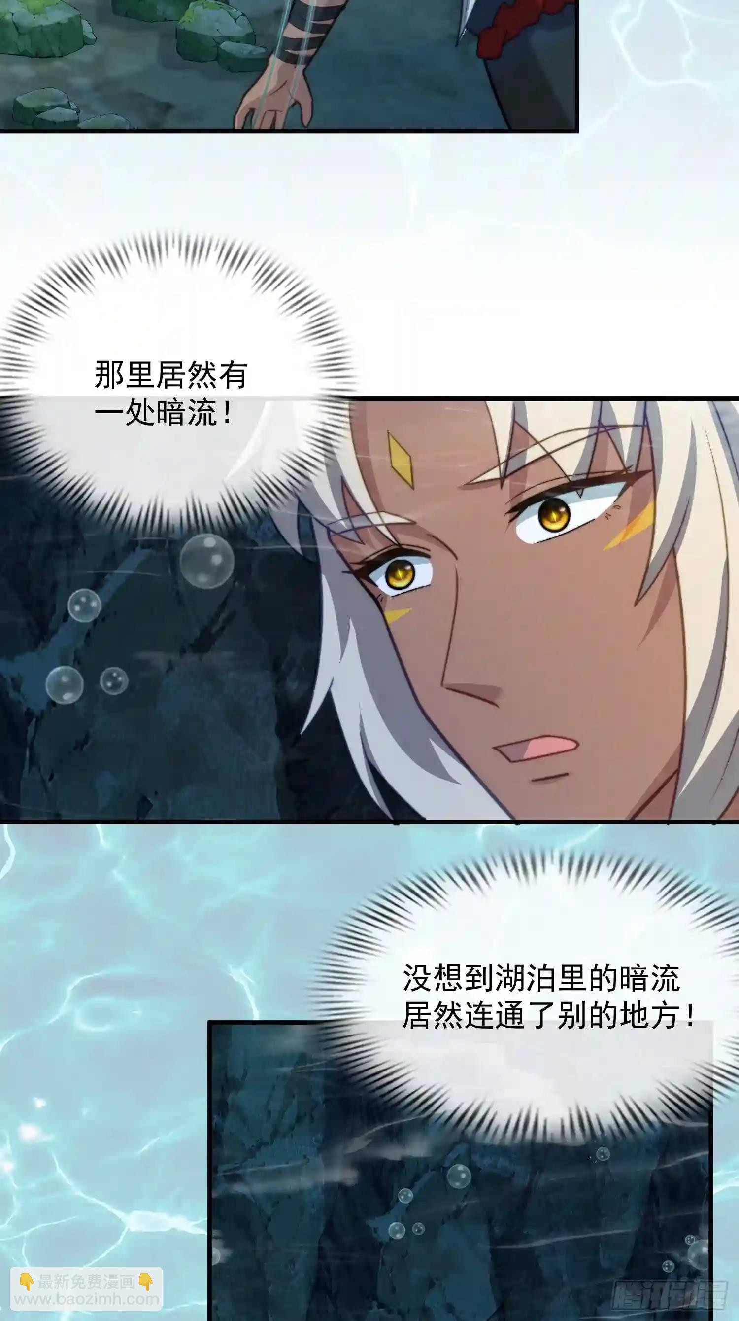 被污染的湖水-第69话