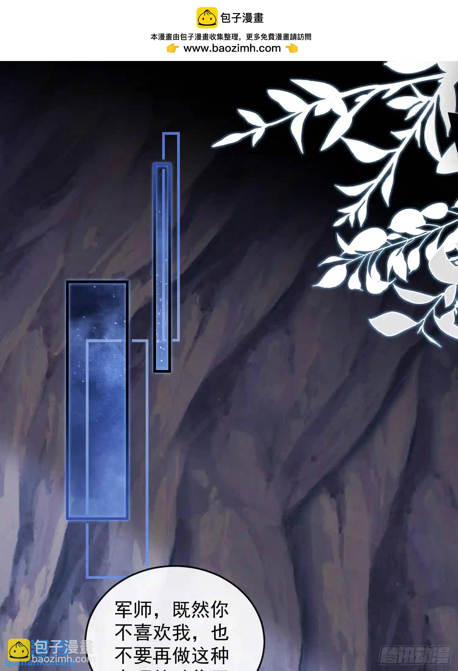 被污染的湖水-第69话