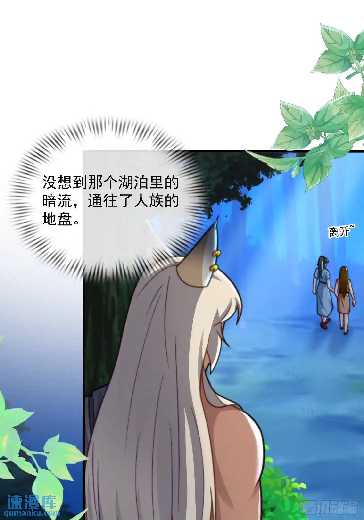 被污染的湖水-第69话