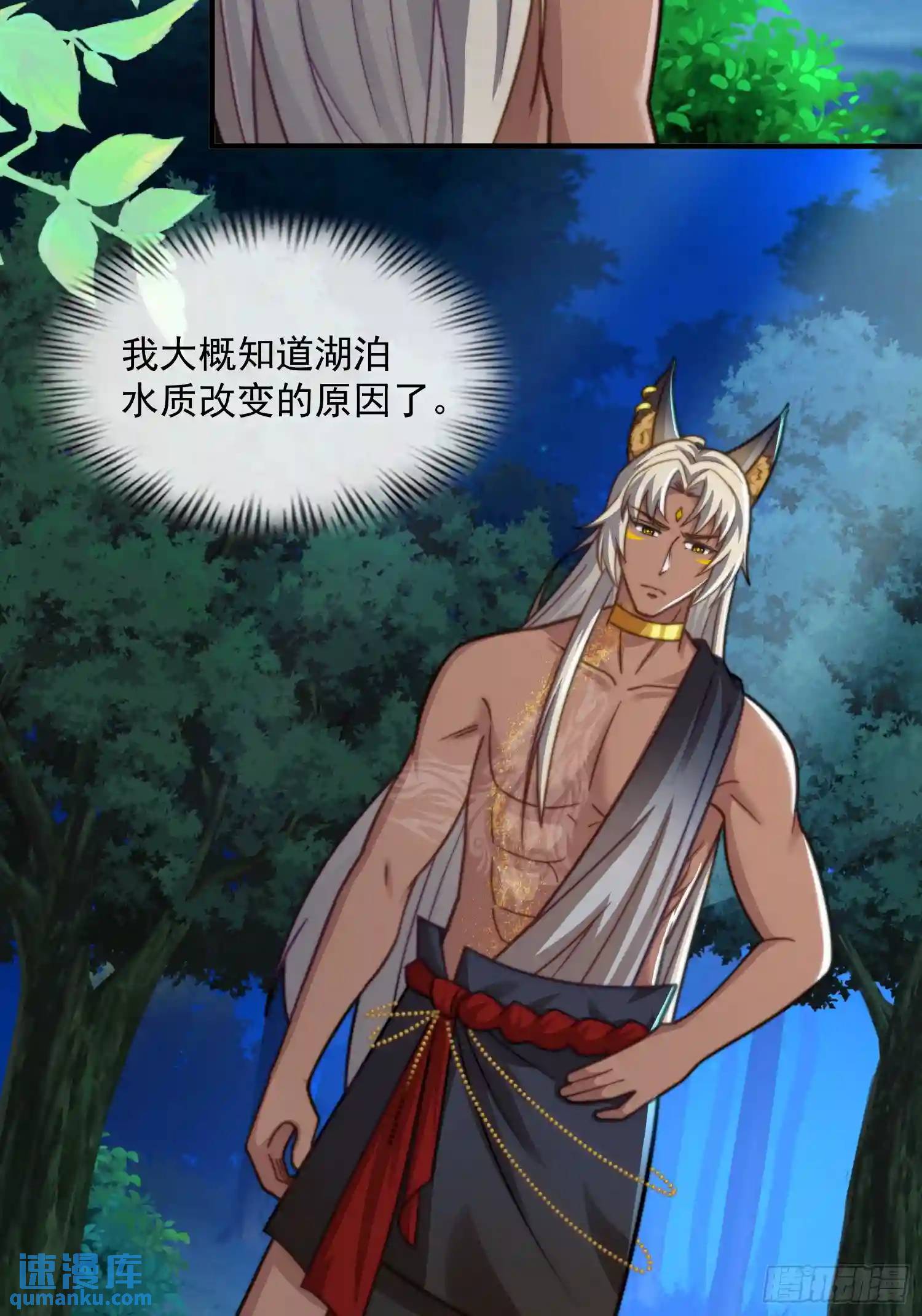 被污染的湖水-第69话