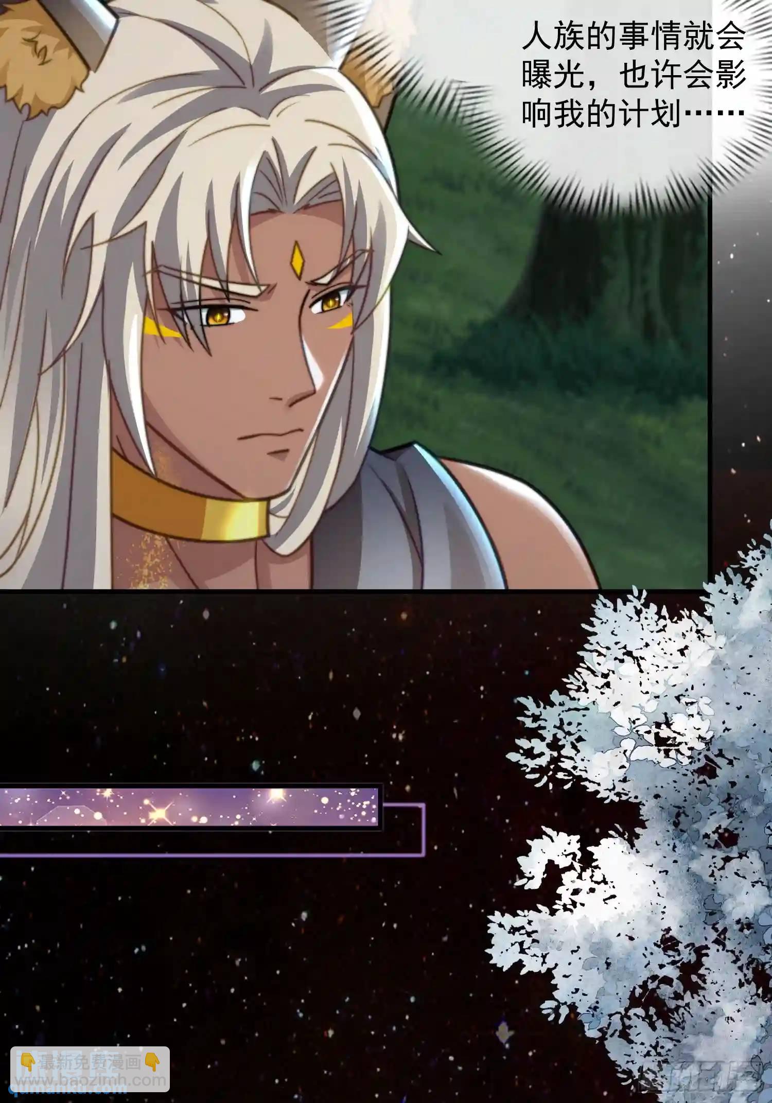 被污染的湖水-第69话