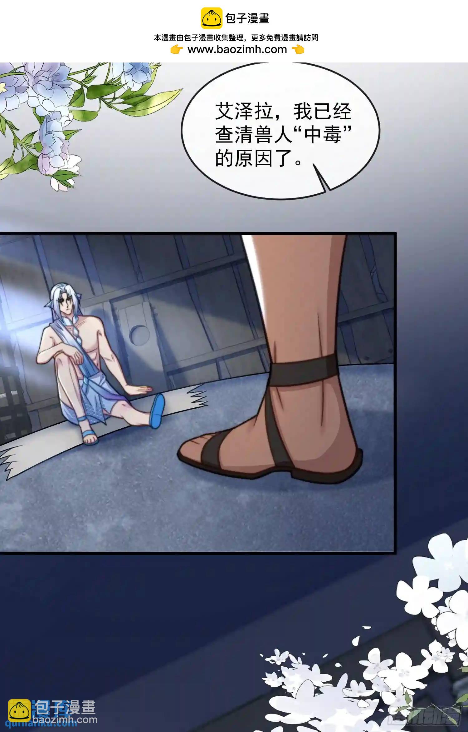 被污染的湖水-第69话