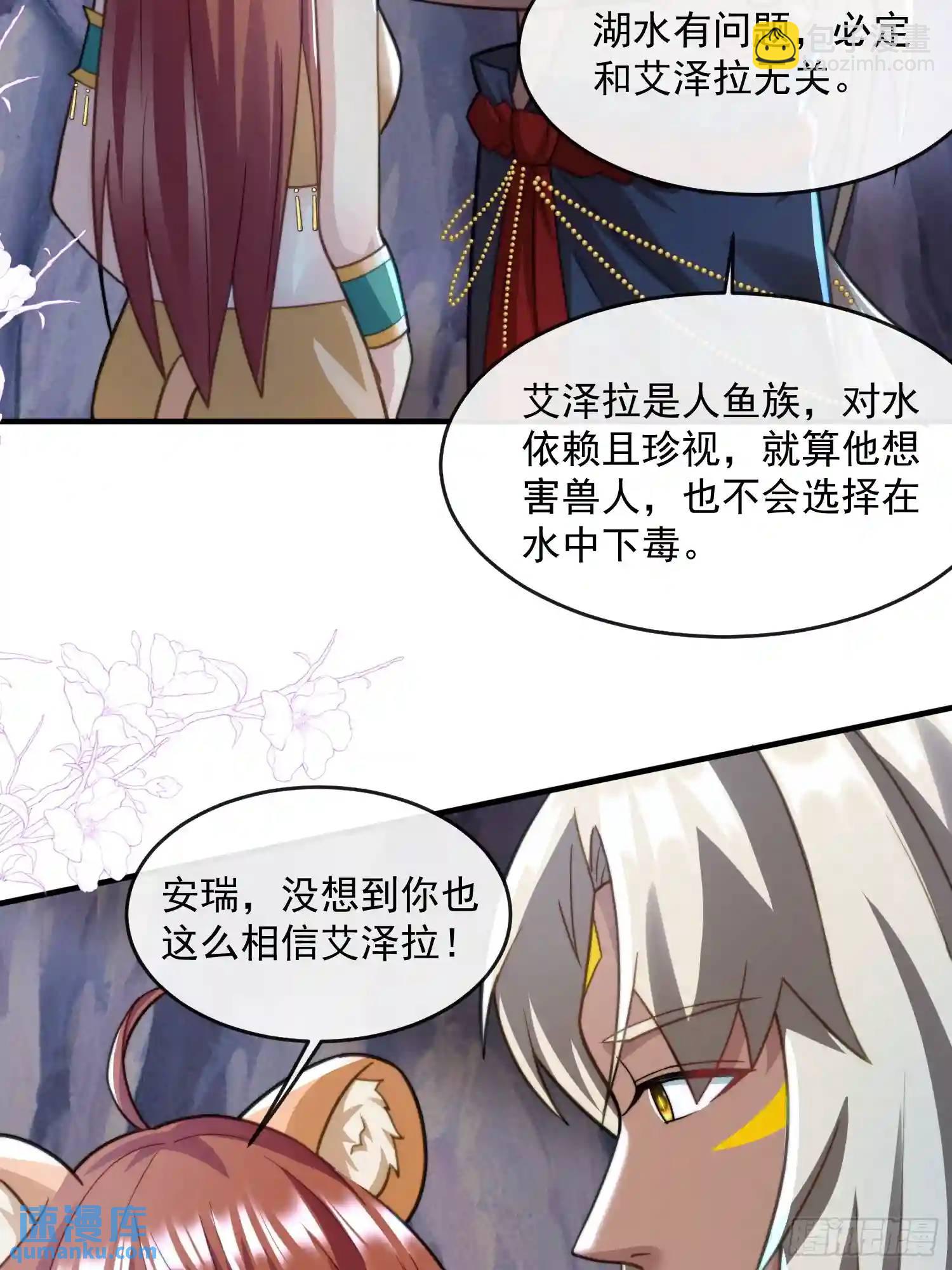 被污染的湖水-第69话