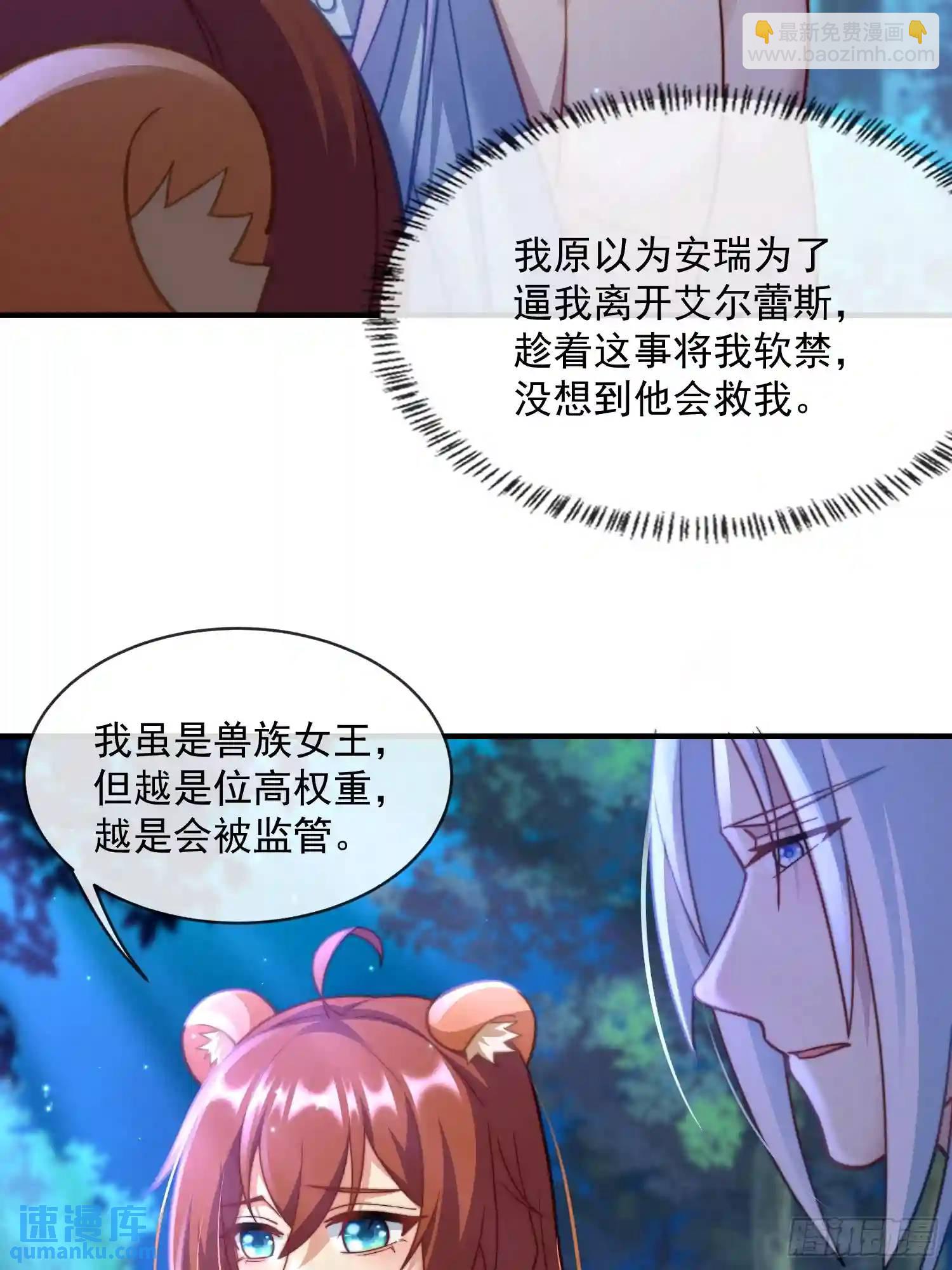 满月之欢-第71话