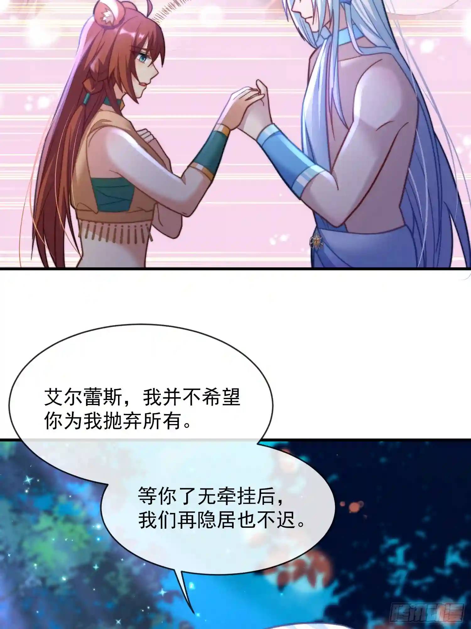 满月之欢-第71话