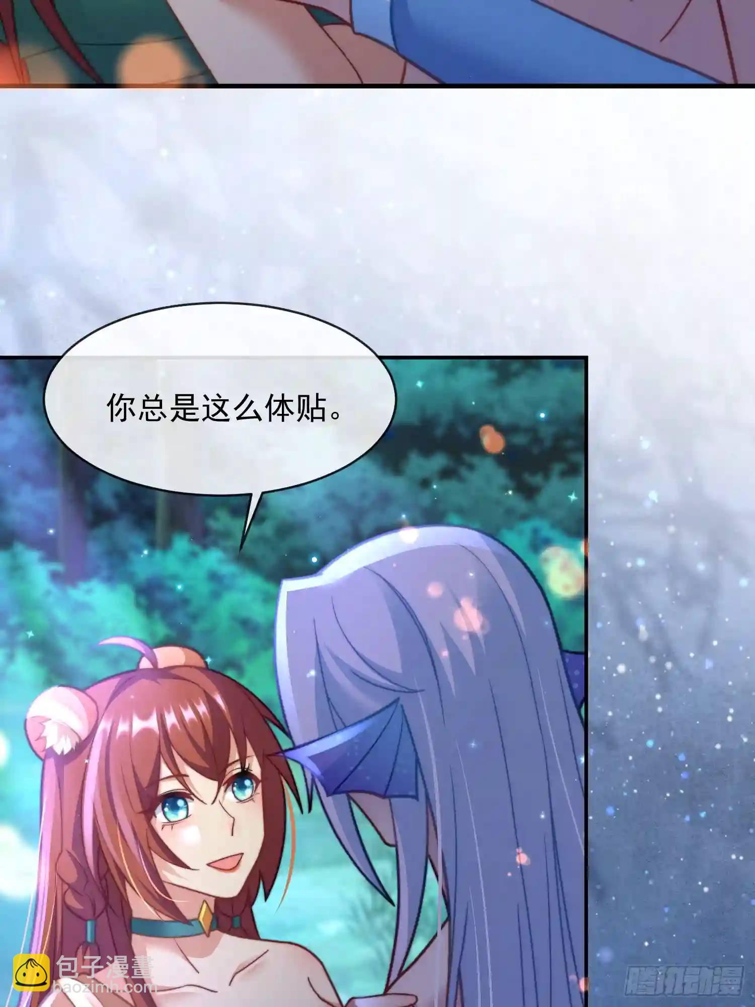 满月之欢-第71话