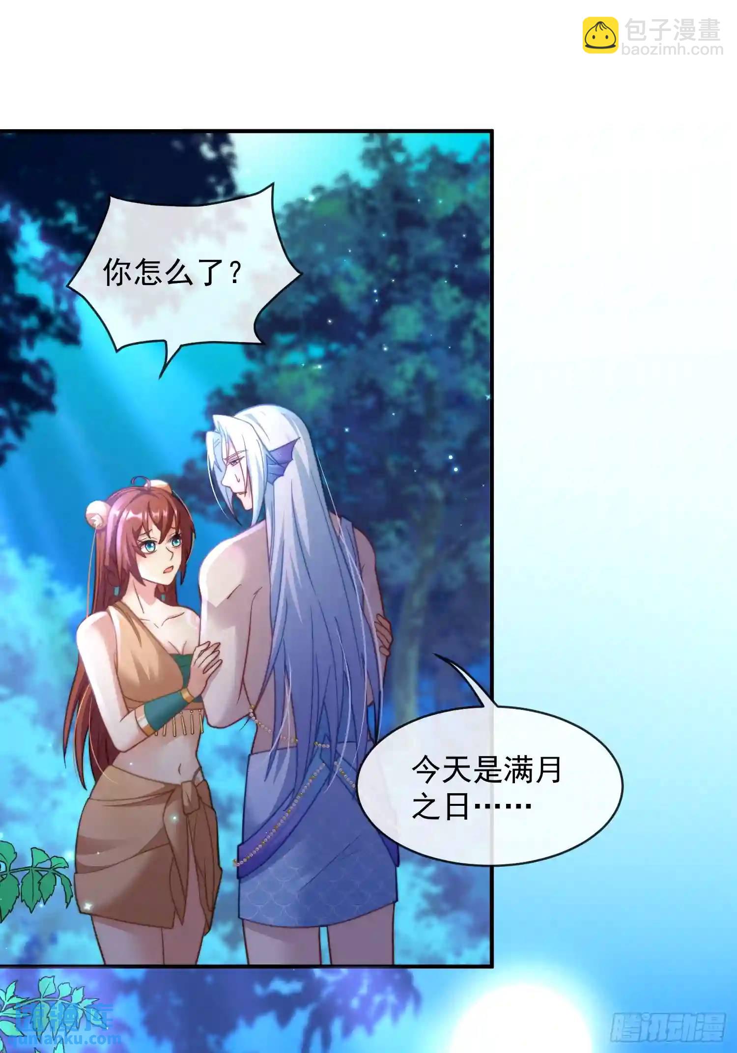 满月之欢-第71话