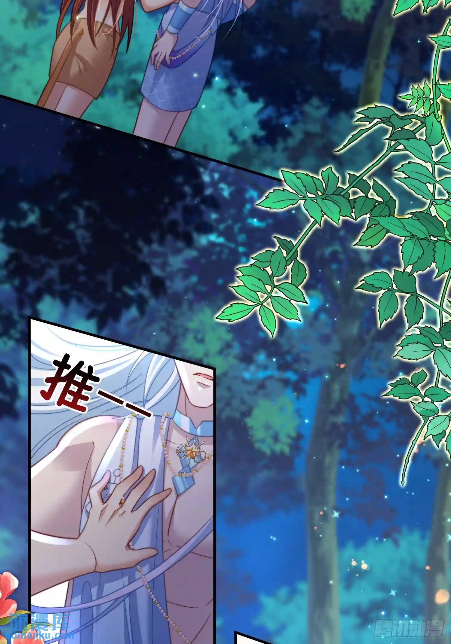 满月之欢-第71话