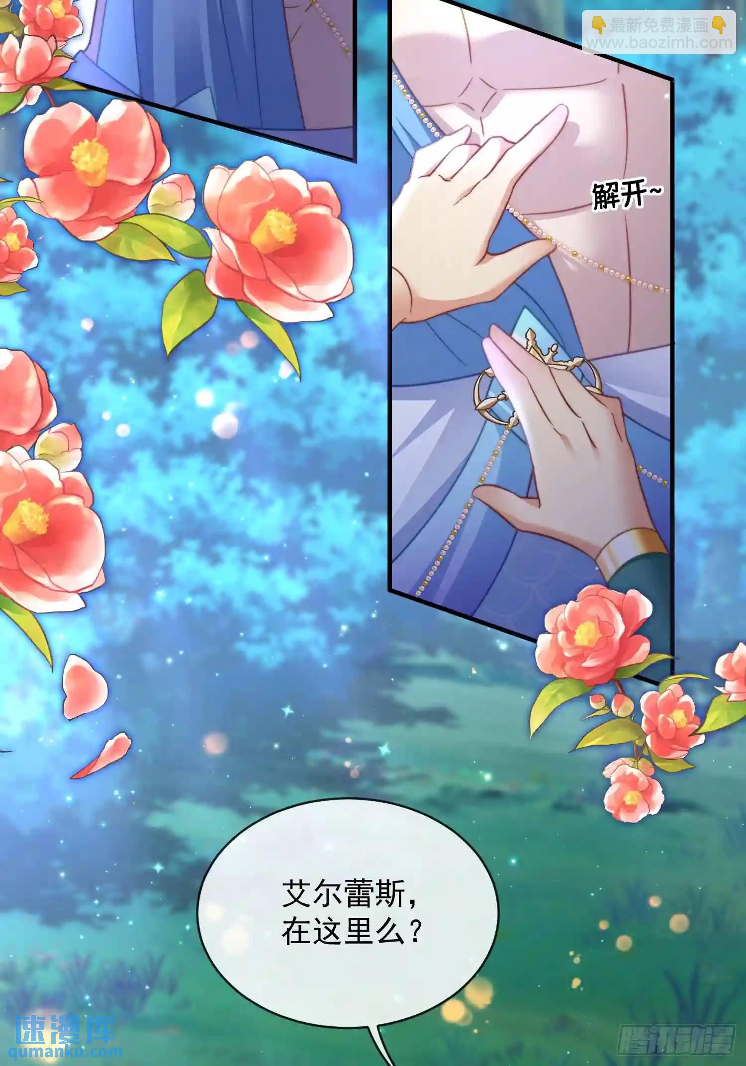 满月之欢-第71话