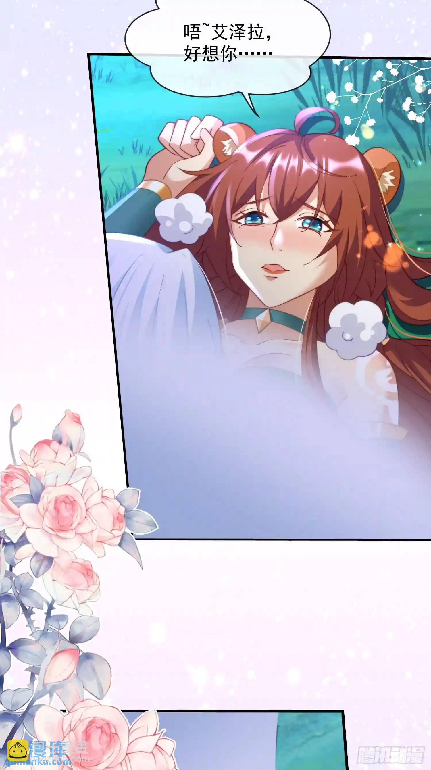 满月之欢-第71话