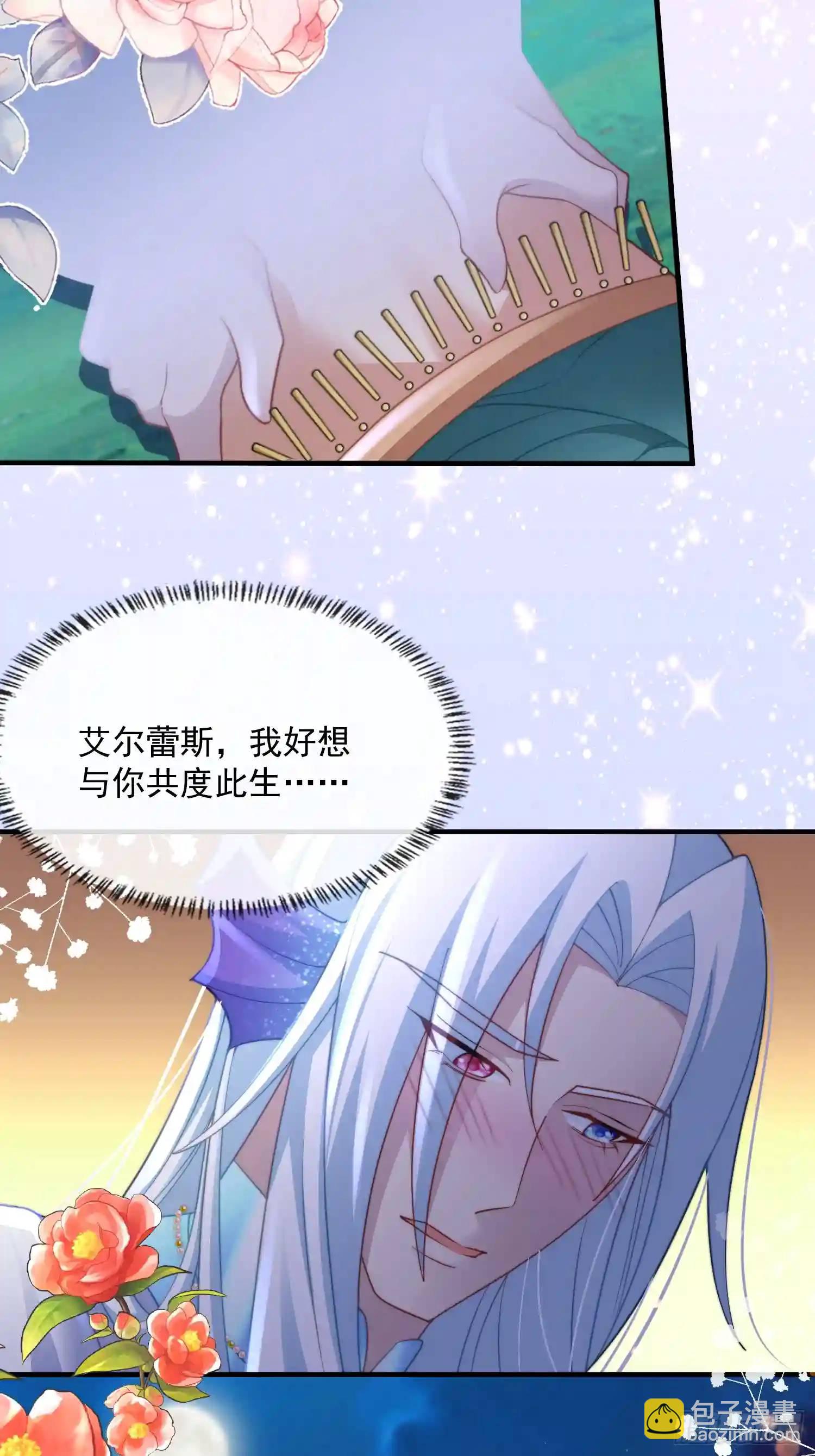 满月之欢-第71话